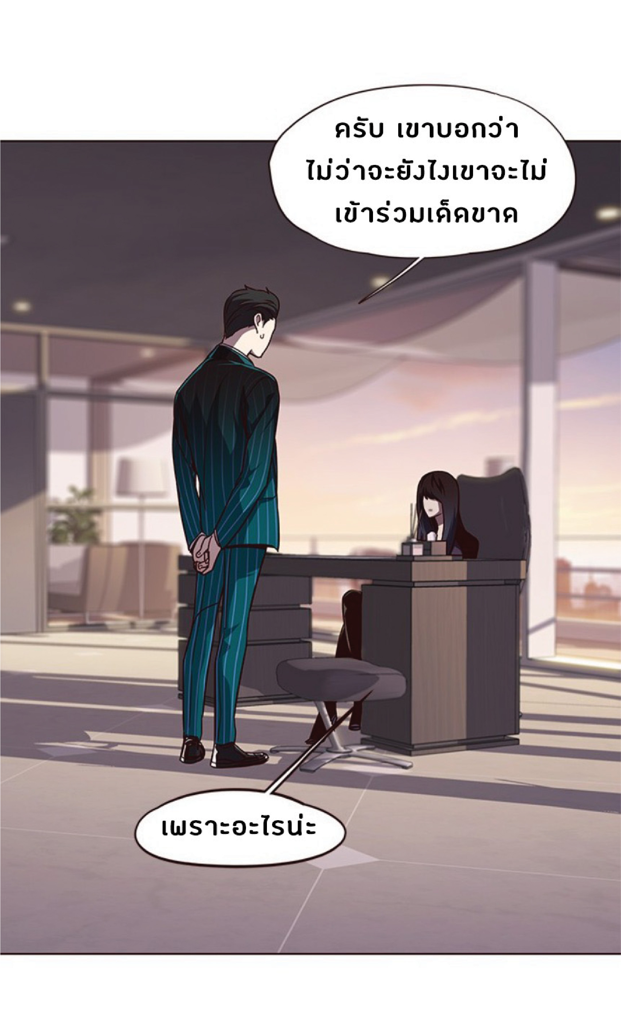เธ•เธญเธเธ—เธตเน 56 45