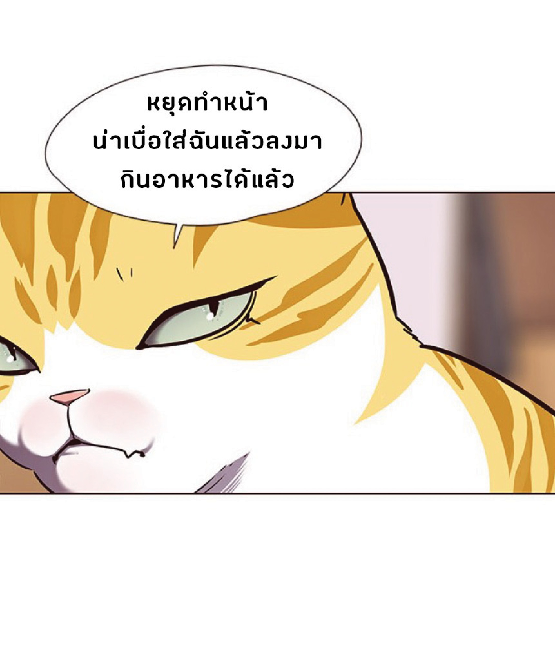 เธ•เธญเธเธ—เธตเน 56 57