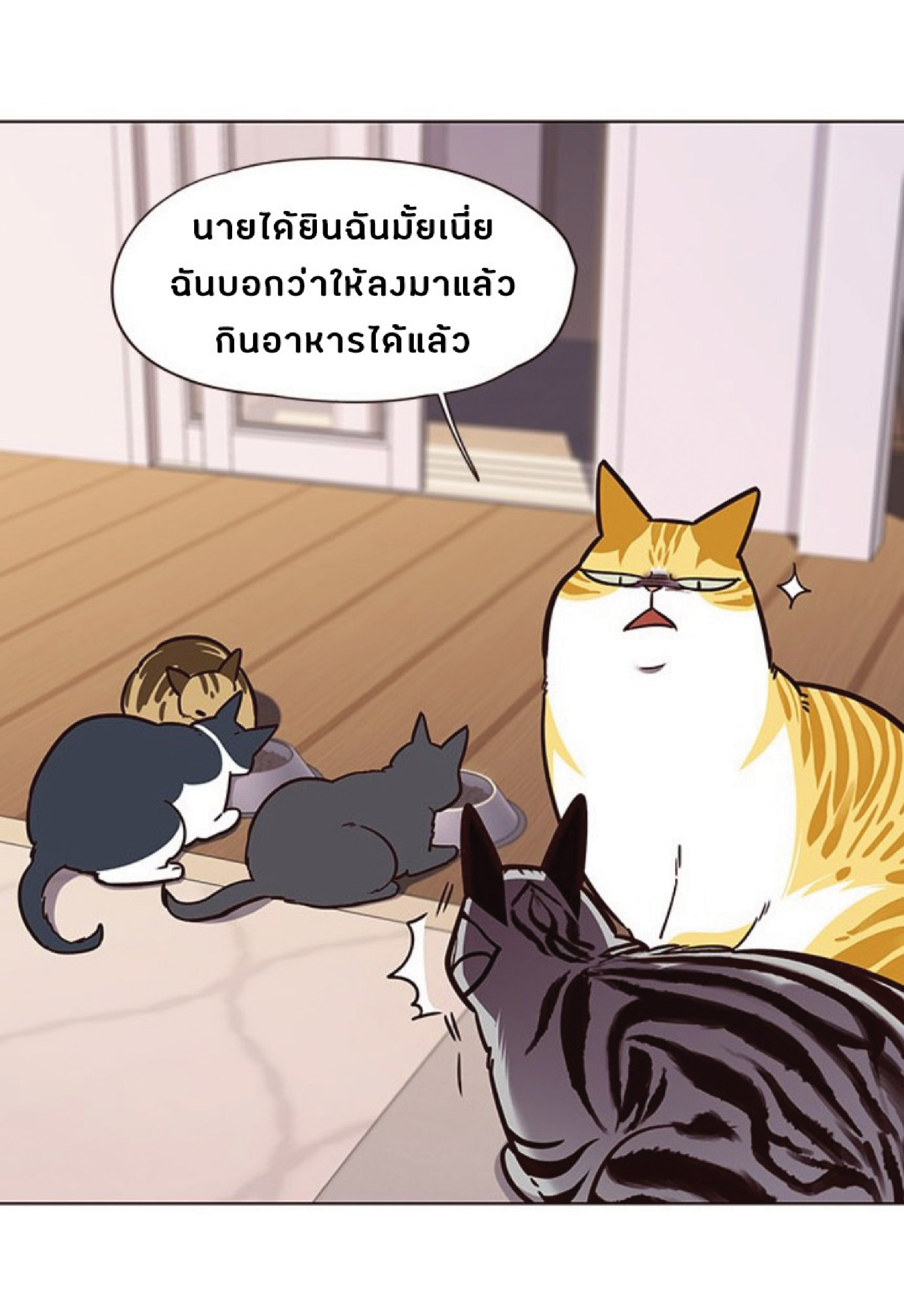 เธ•เธญเธเธ—เธตเน 56 59