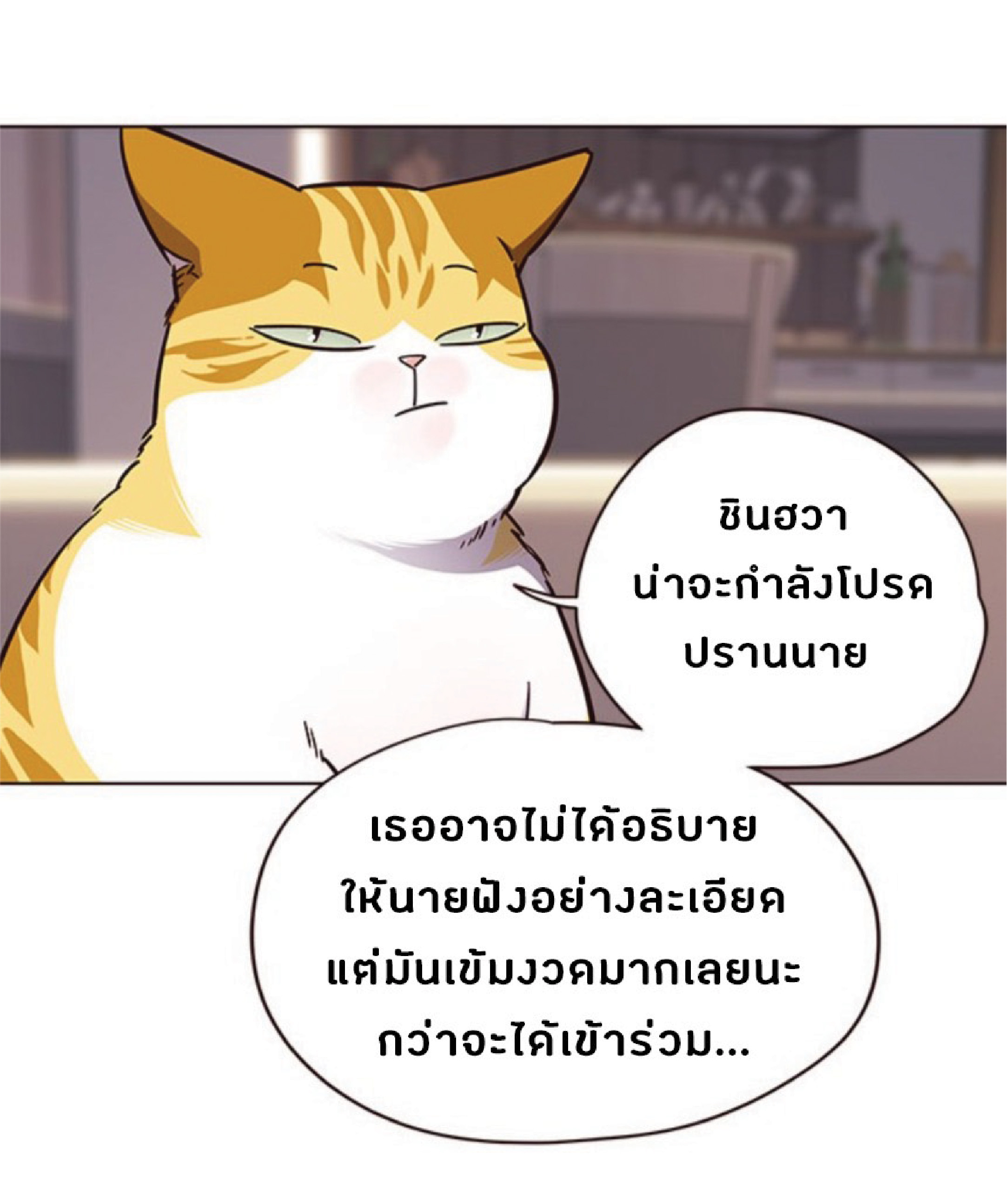 เธ•เธญเธเธ—เธตเน 56 69