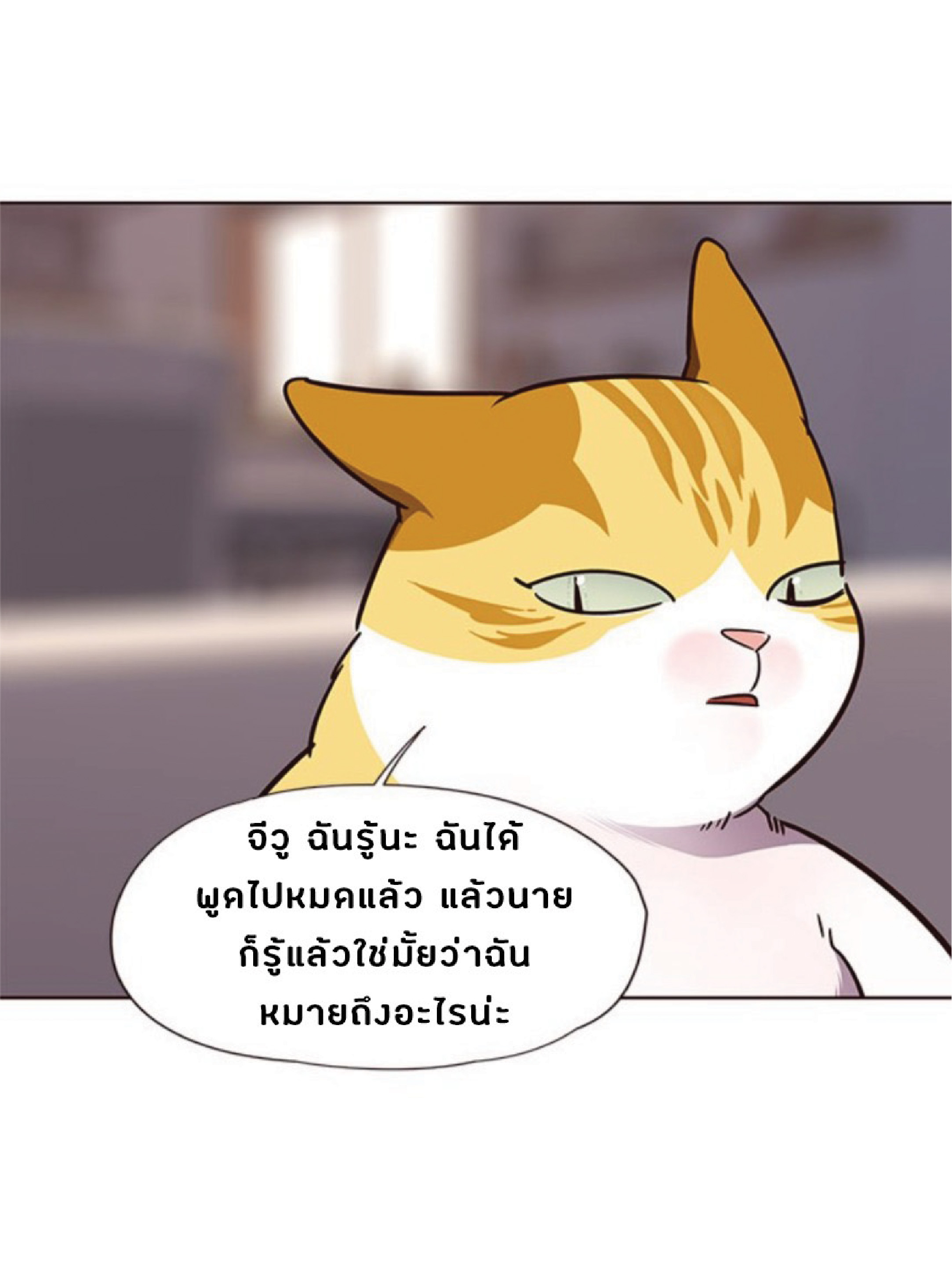 เธ•เธญเธเธ—เธตเน 56 74