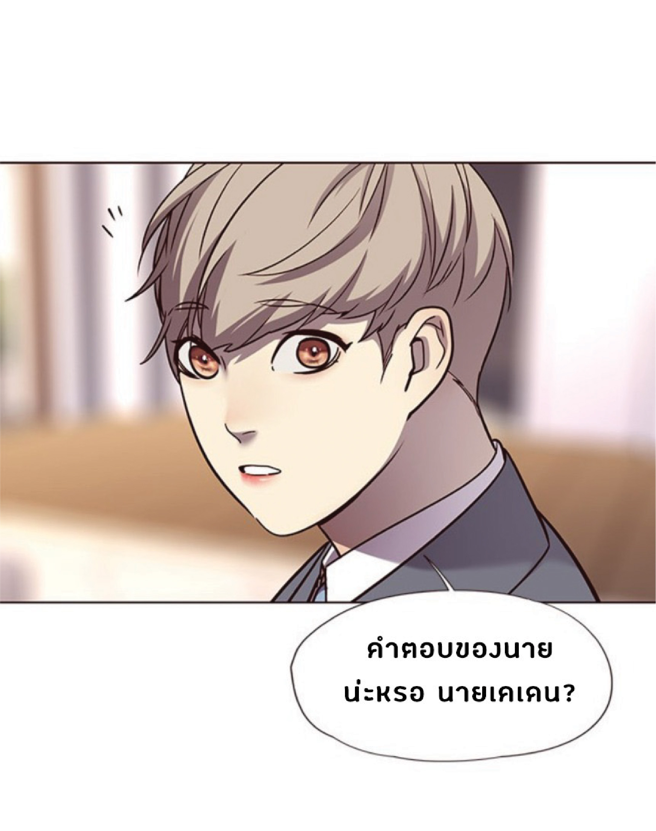 เธ•เธญเธเธ—เธตเน 56 75
