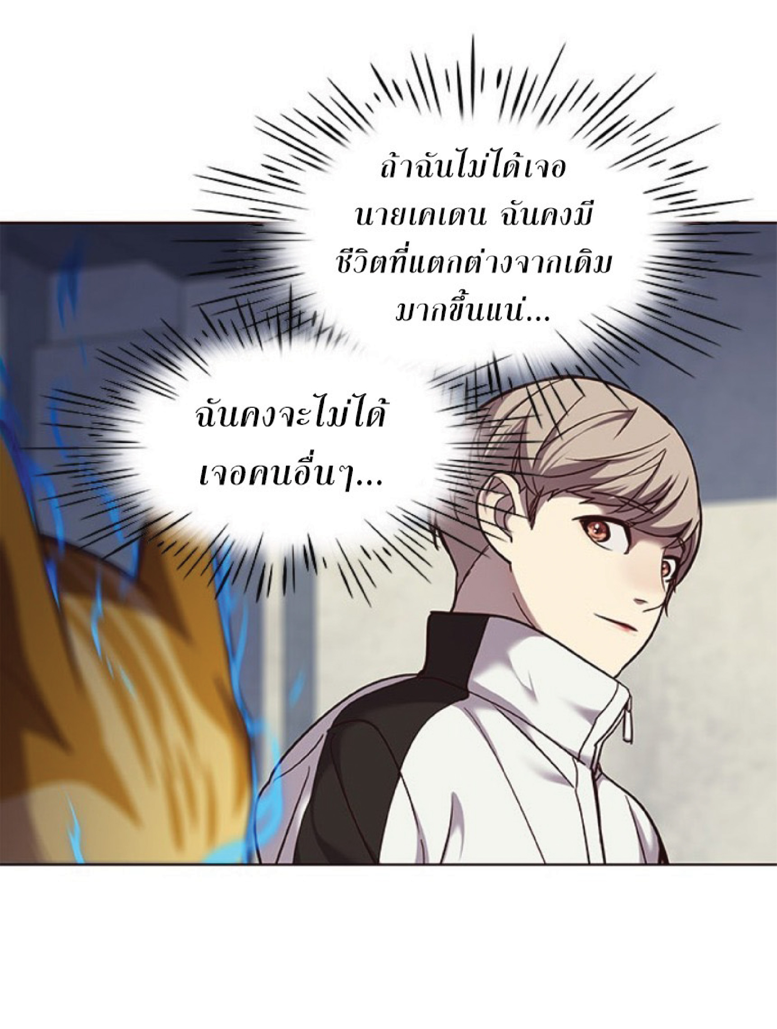 เธ•เธญเธเธ—เธตเน 57 06