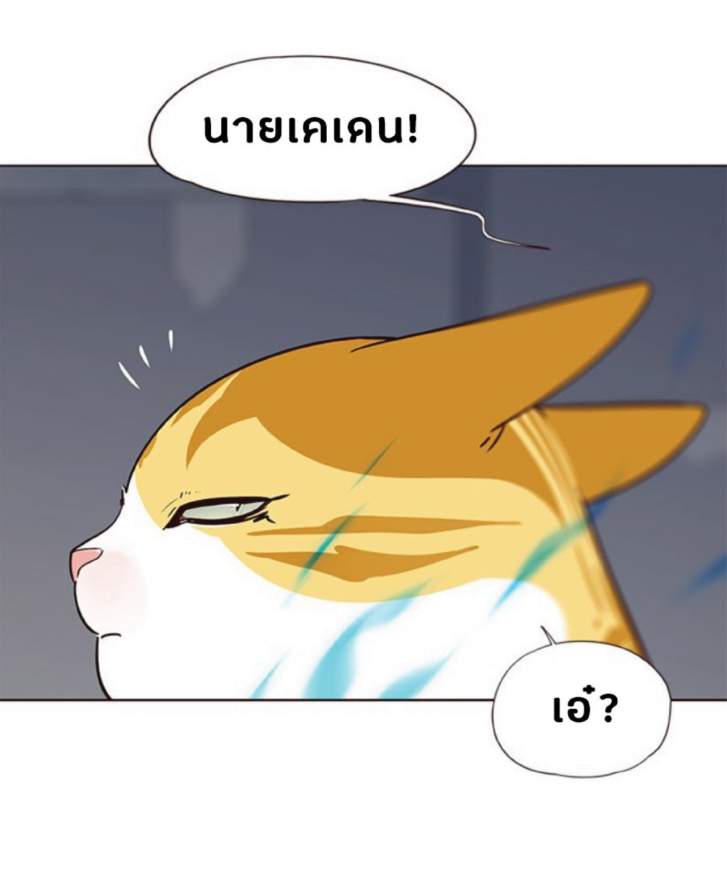 เธ•เธญเธเธ—เธตเน 57 08