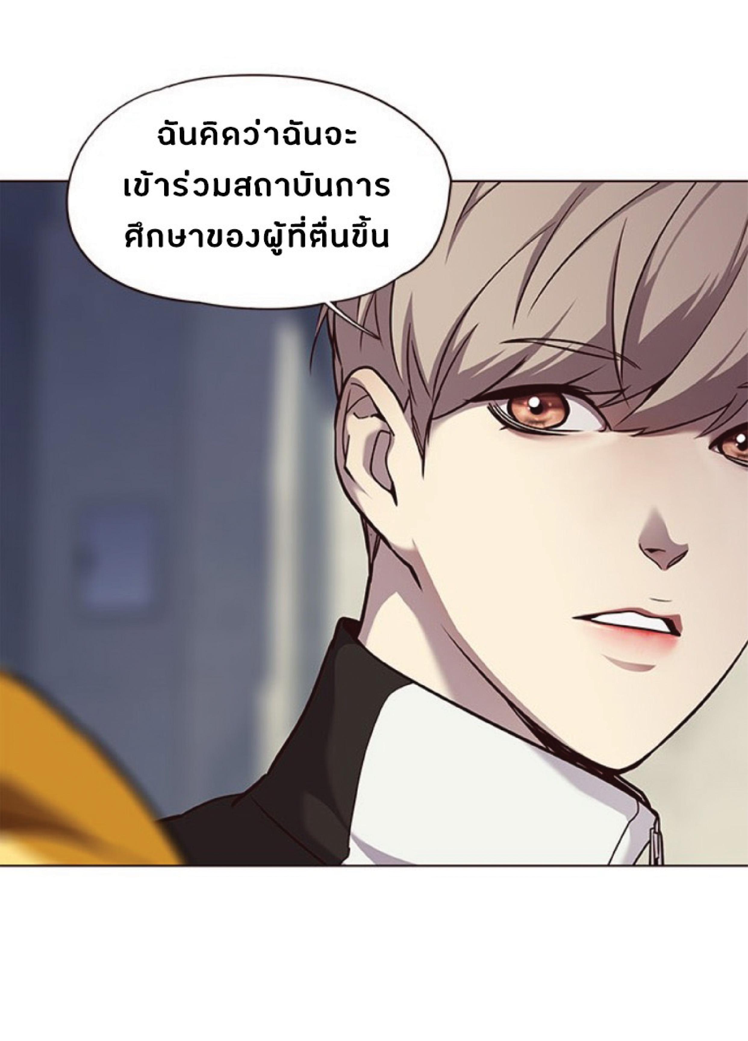 เธ•เธญเธเธ—เธตเน 57 09