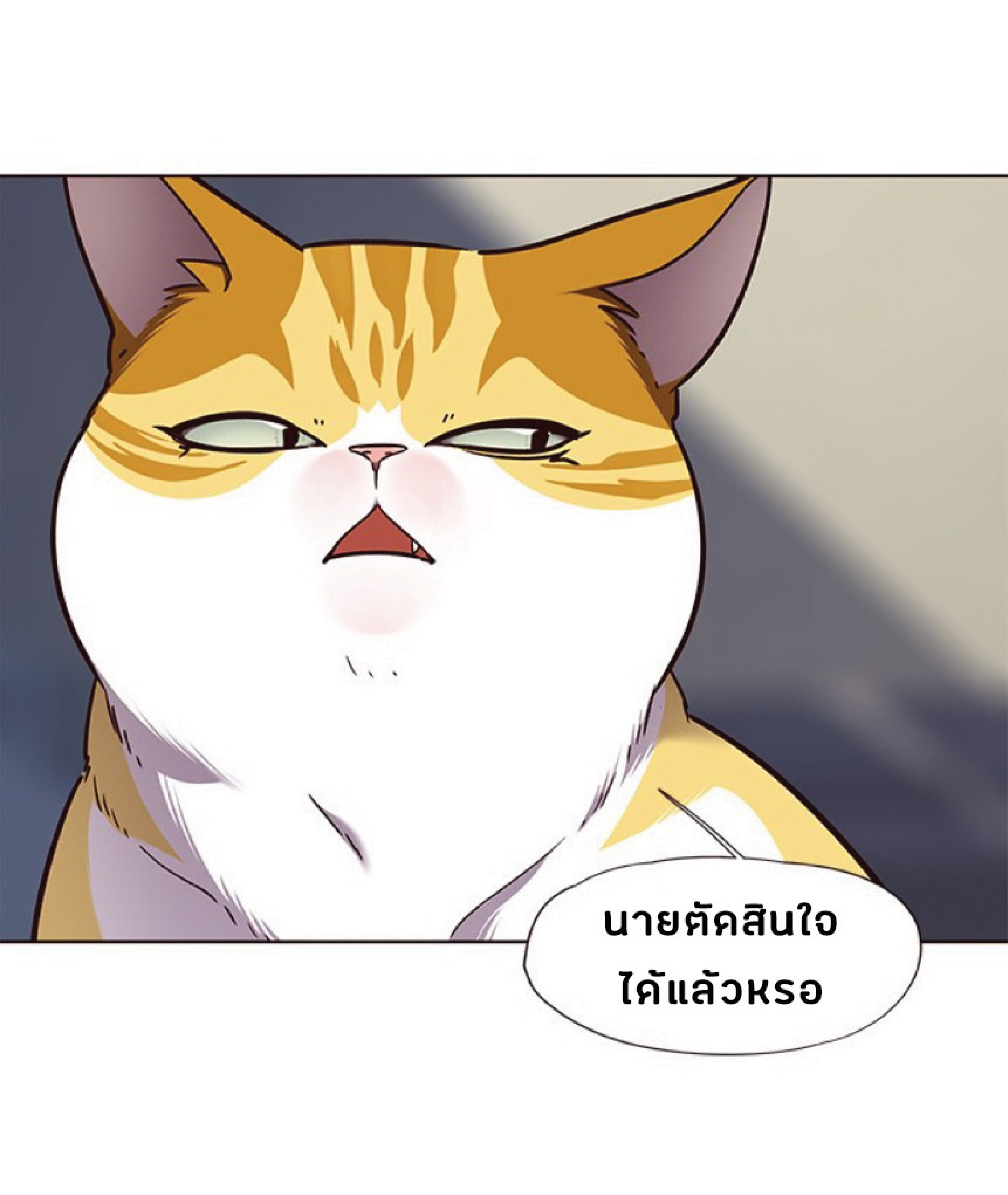 เธ•เธญเธเธ—เธตเน 57 10