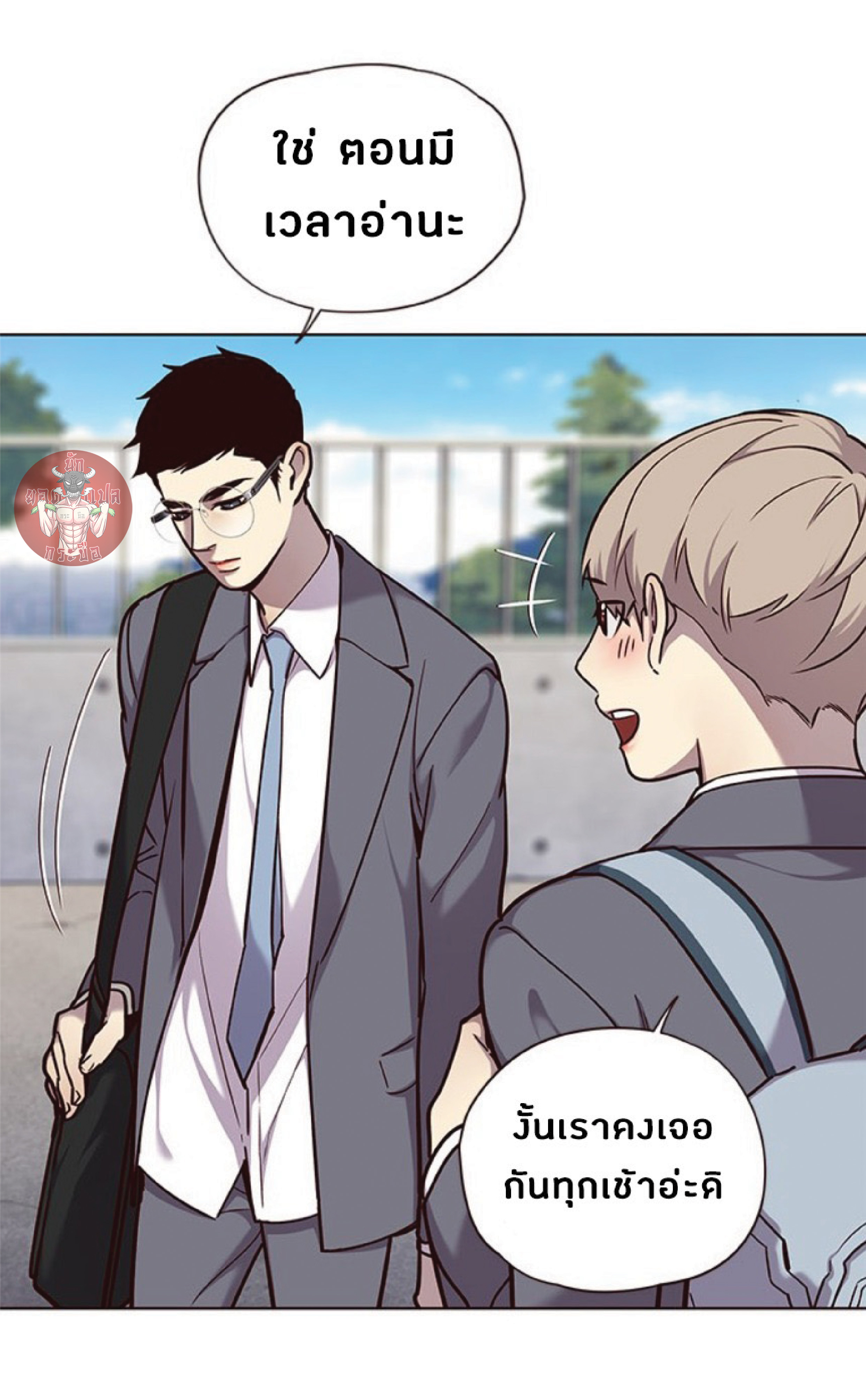 เธ•เธญเธเธ—เธตเน 57 20