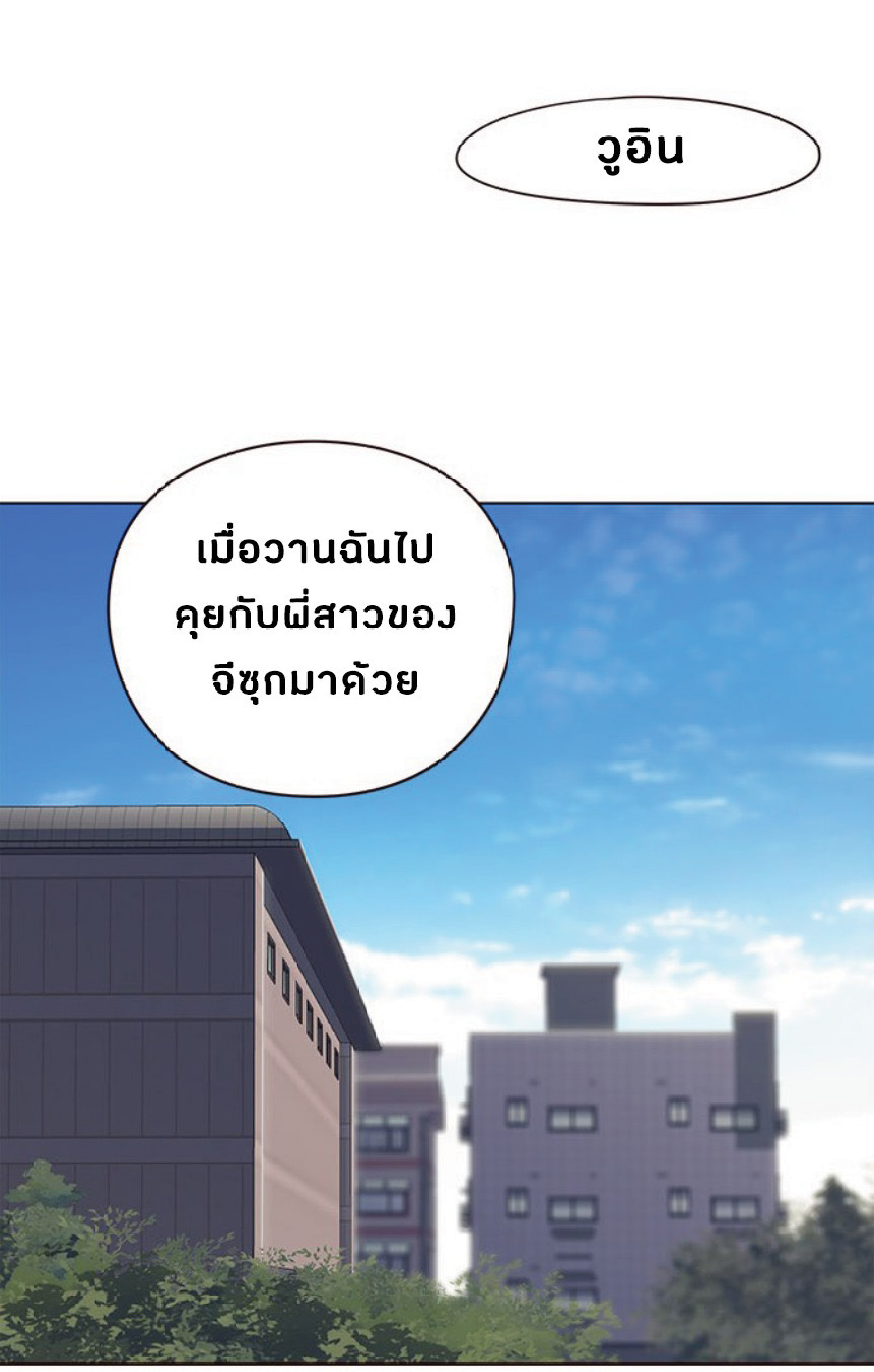 เธ•เธญเธเธ—เธตเน 57 22