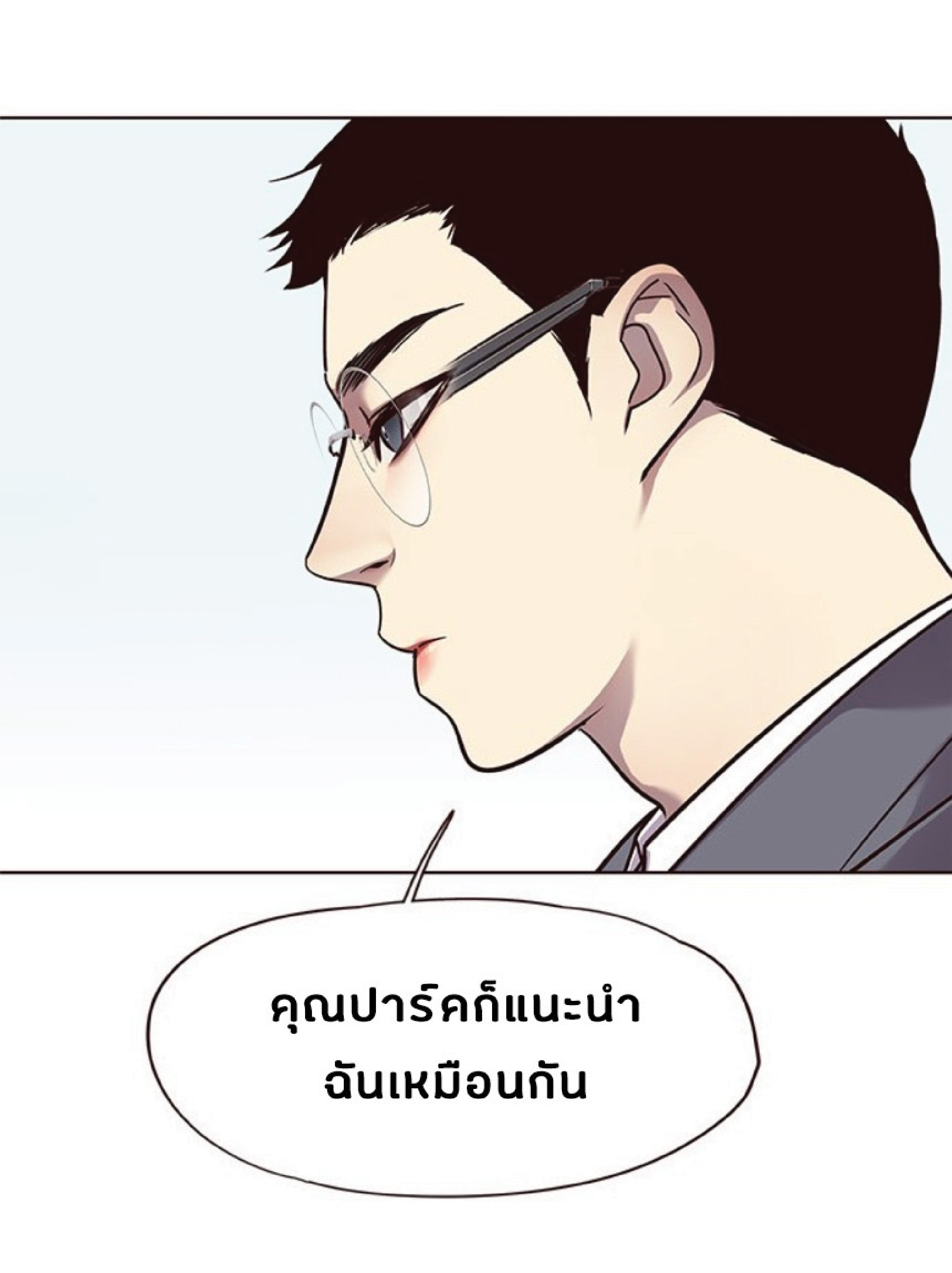 เธ•เธญเธเธ—เธตเน 57 24