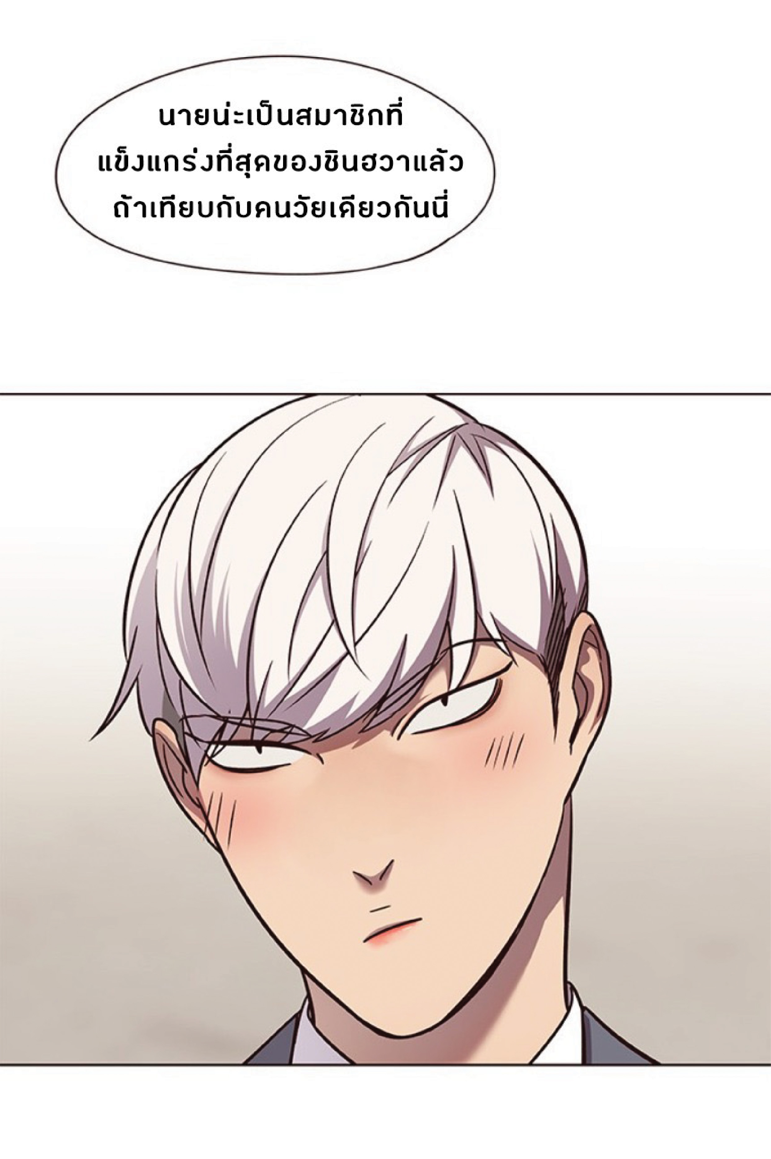 เธ•เธญเธเธ—เธตเน 57 35