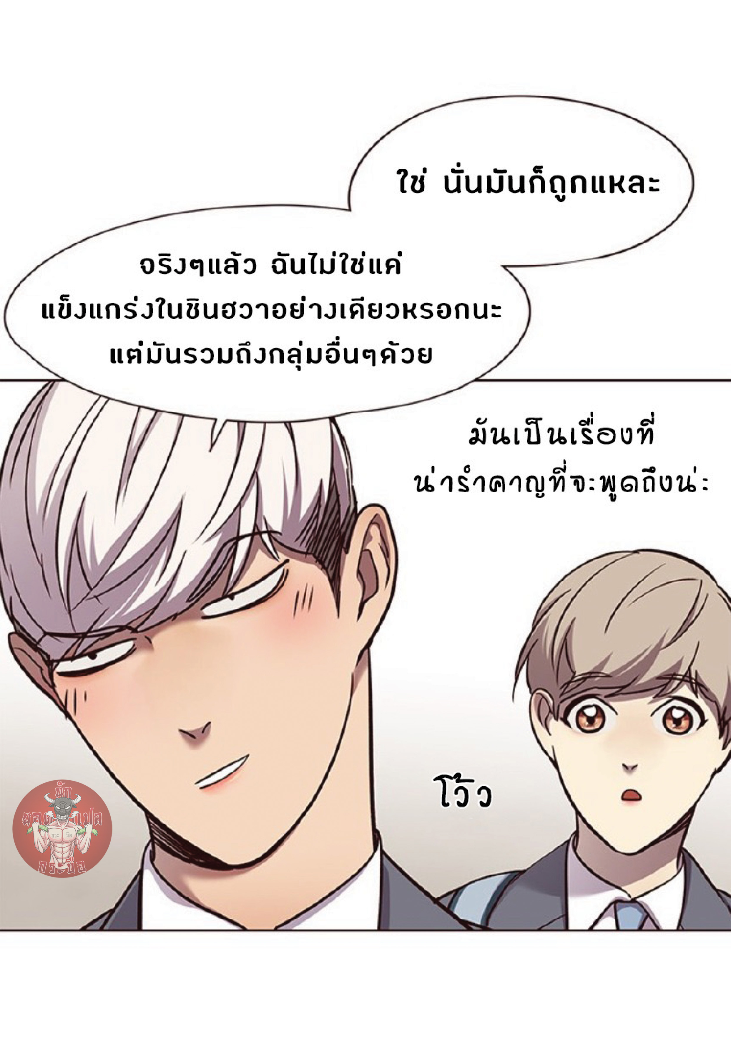 เธ•เธญเธเธ—เธตเน 57 36