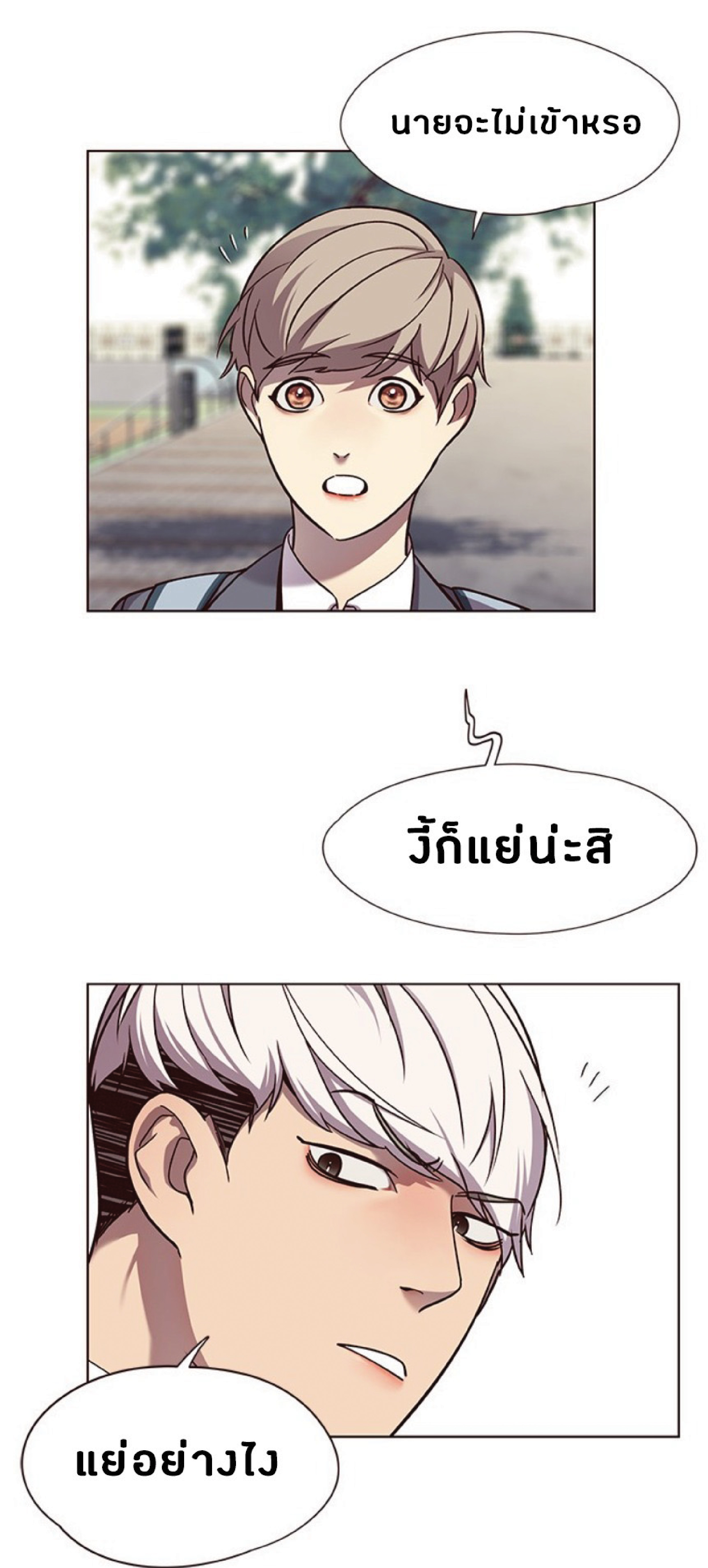 เธ•เธญเธเธ—เธตเน 57 38