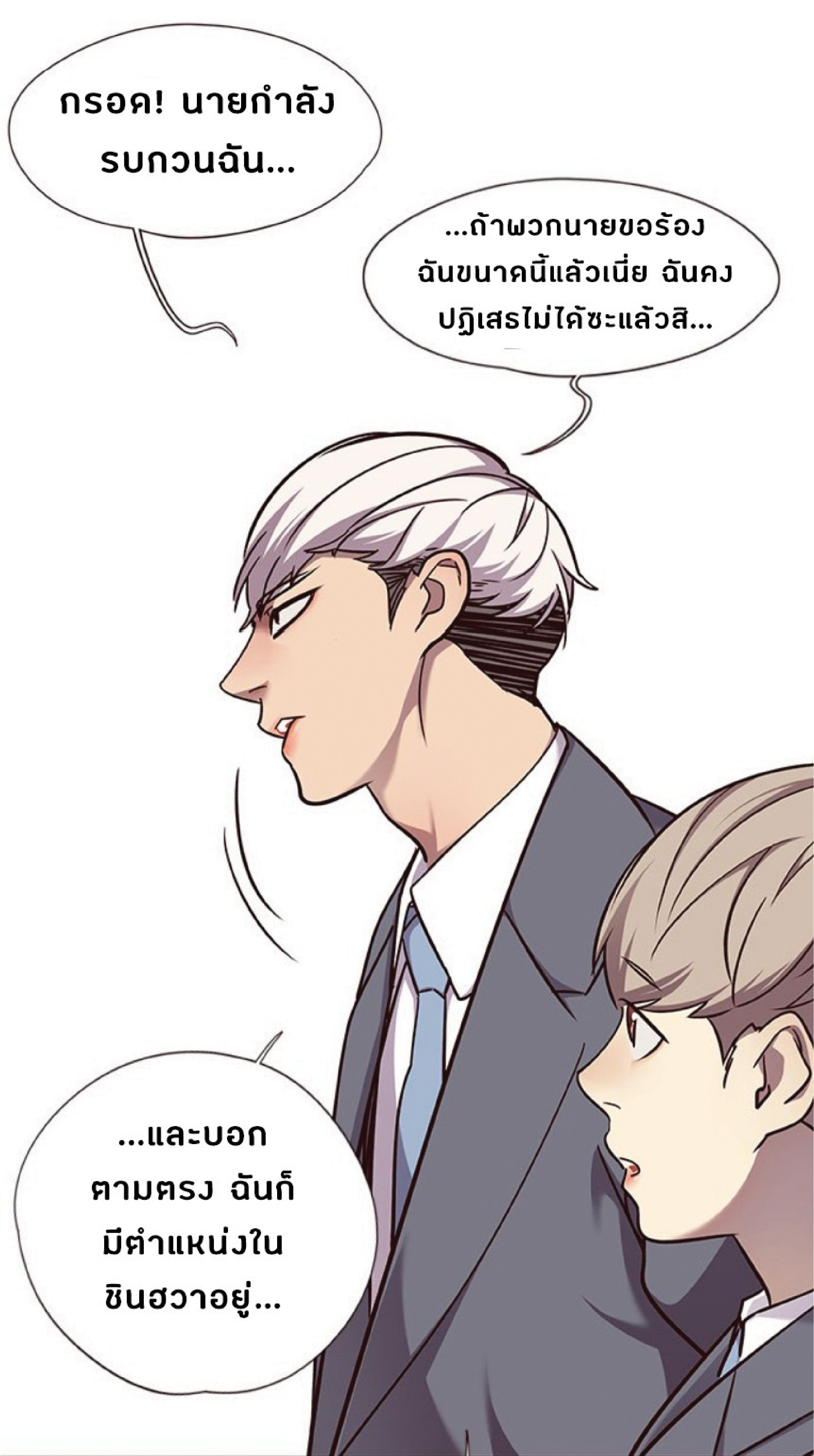 เธ•เธญเธเธ—เธตเน 57 49