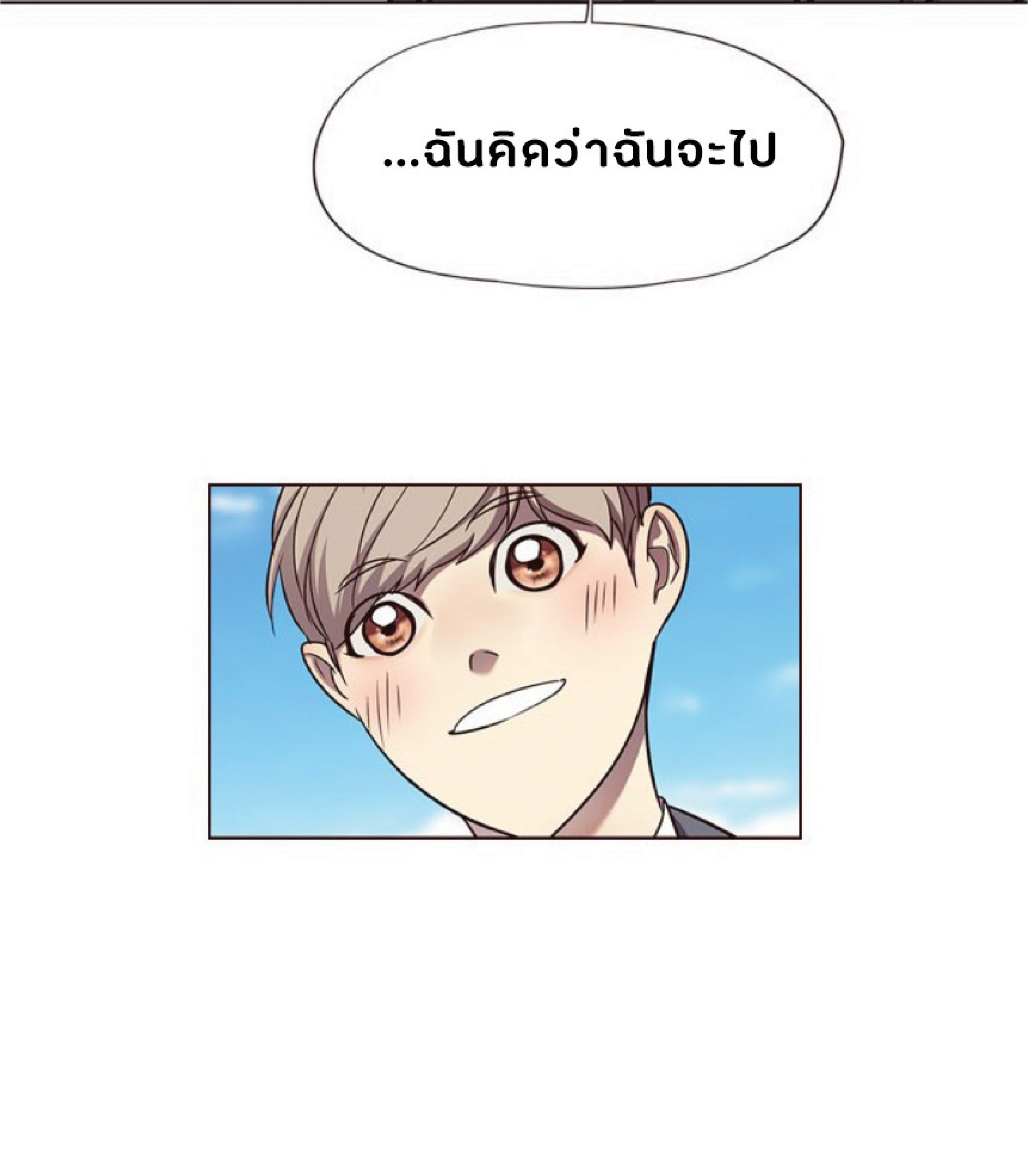 เธ•เธญเธเธ—เธตเน 57 50