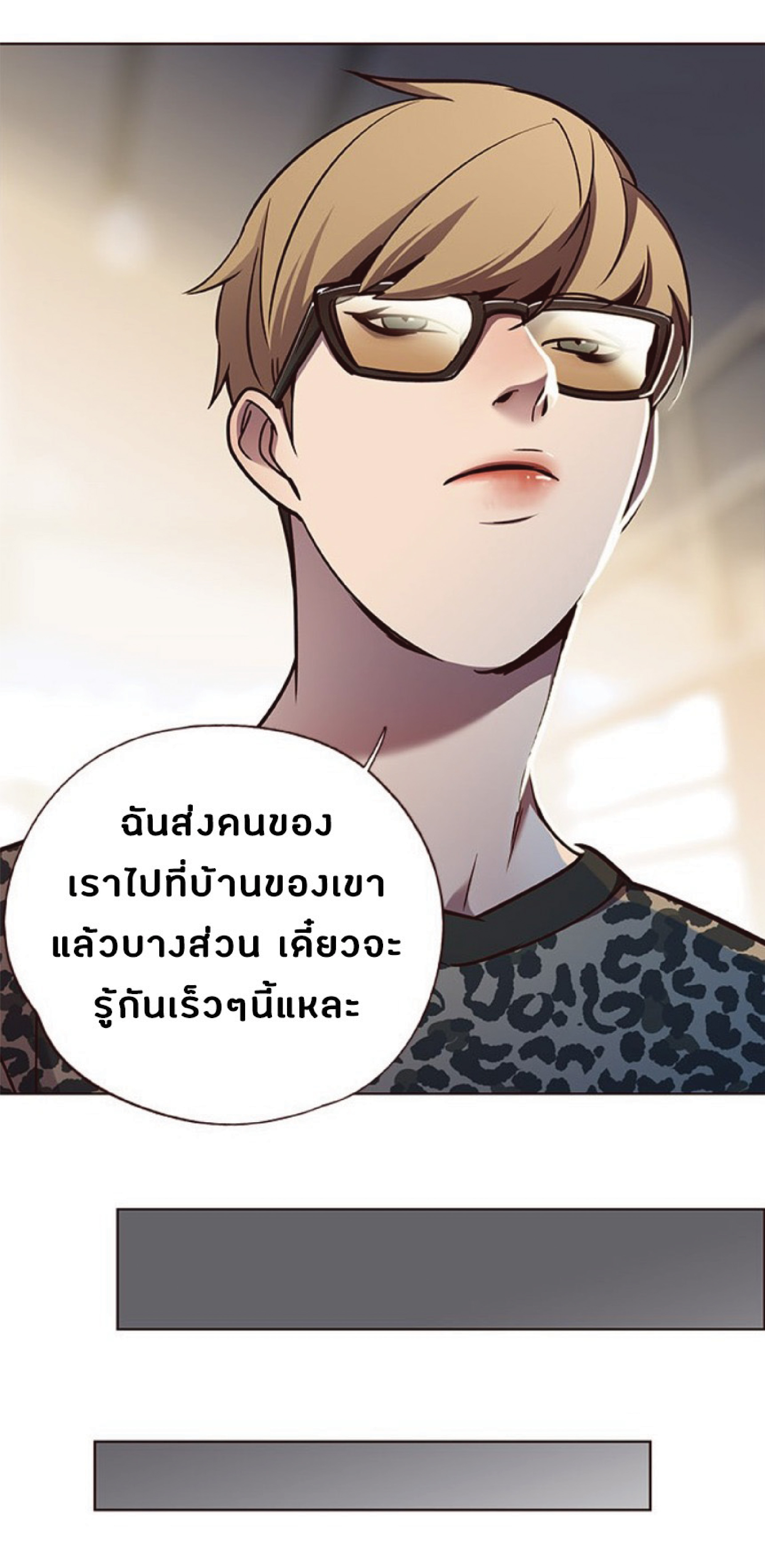 เธ•เธญเธเธ—เธตเน 57 62