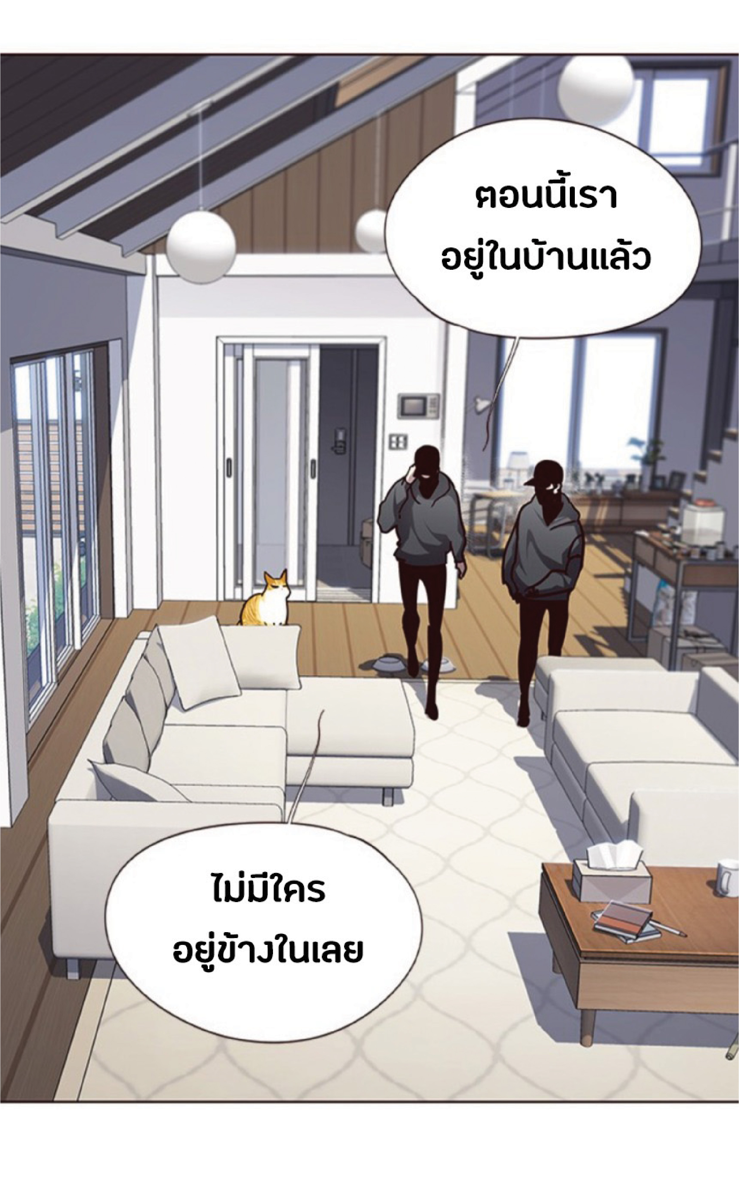 เธ•เธญเธเธ—เธตเน 57 73