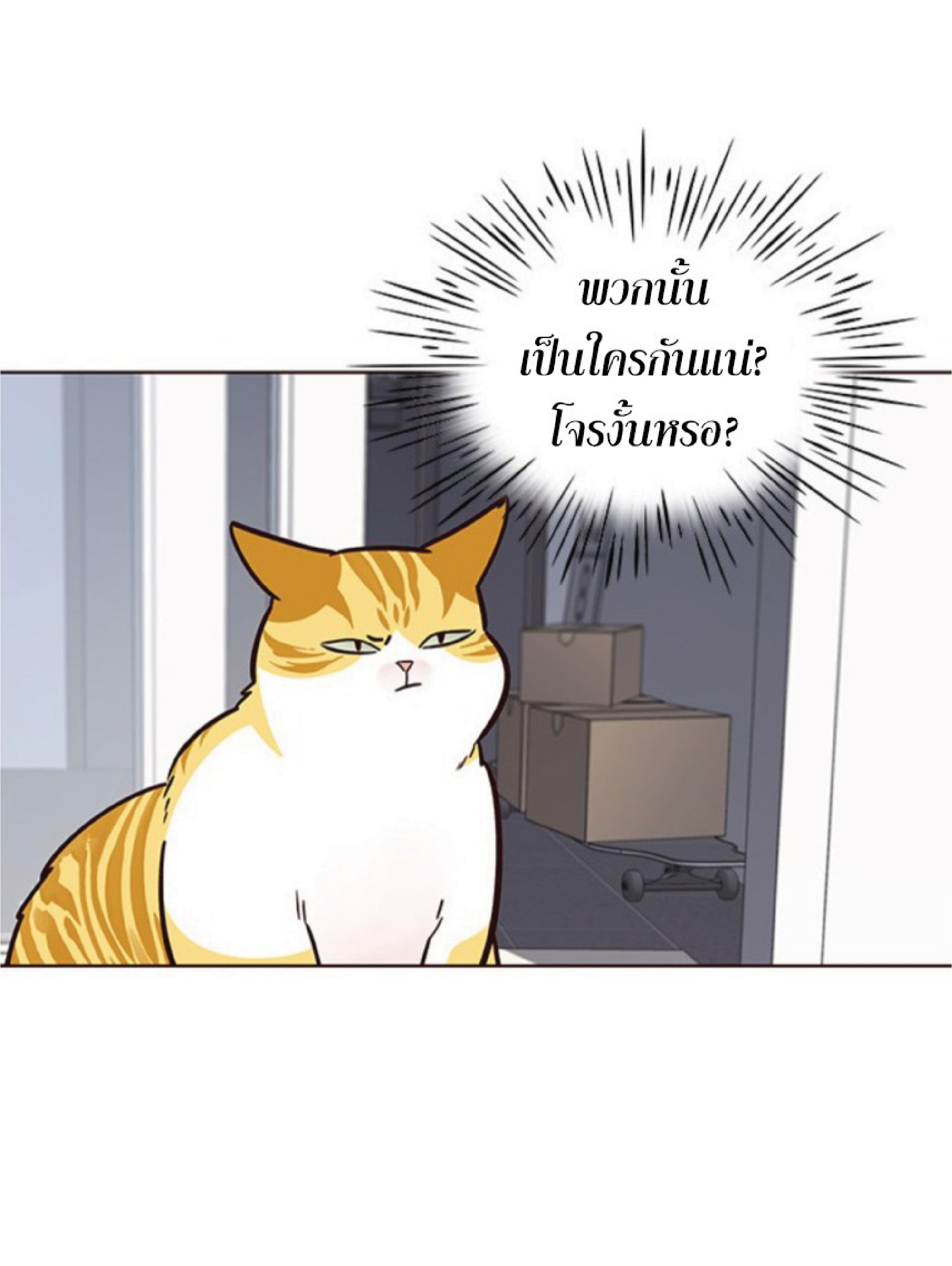เธ•เธญเธเธ—เธตเน 57 74