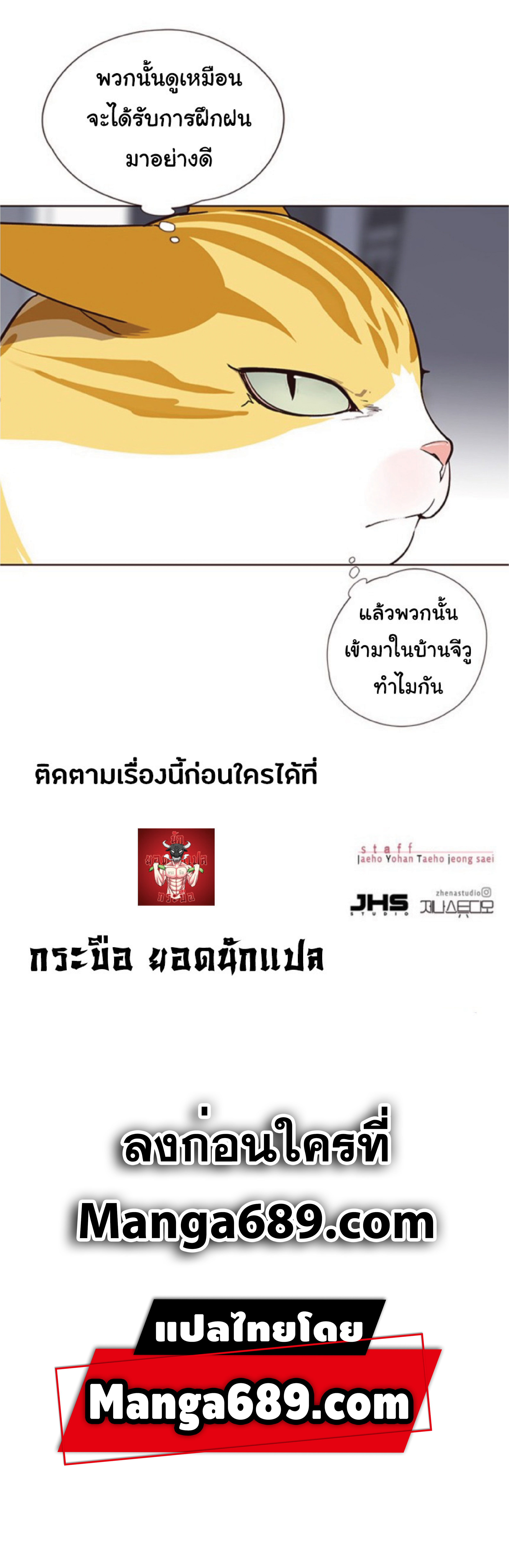 เธ•เธญเธเธ—เธตเน 57 76