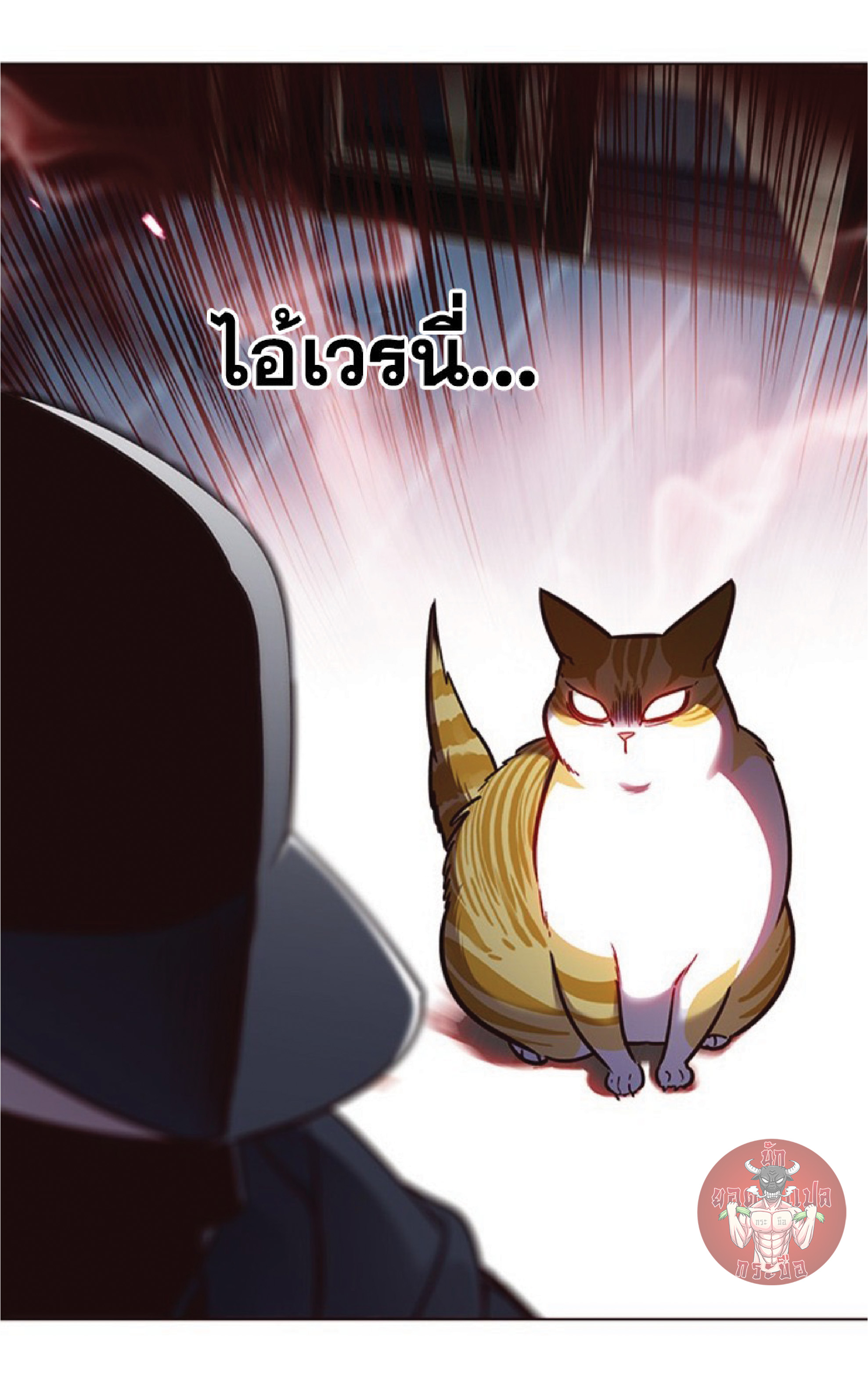 เธ•เธญเธเธ—เธตเน 58 12