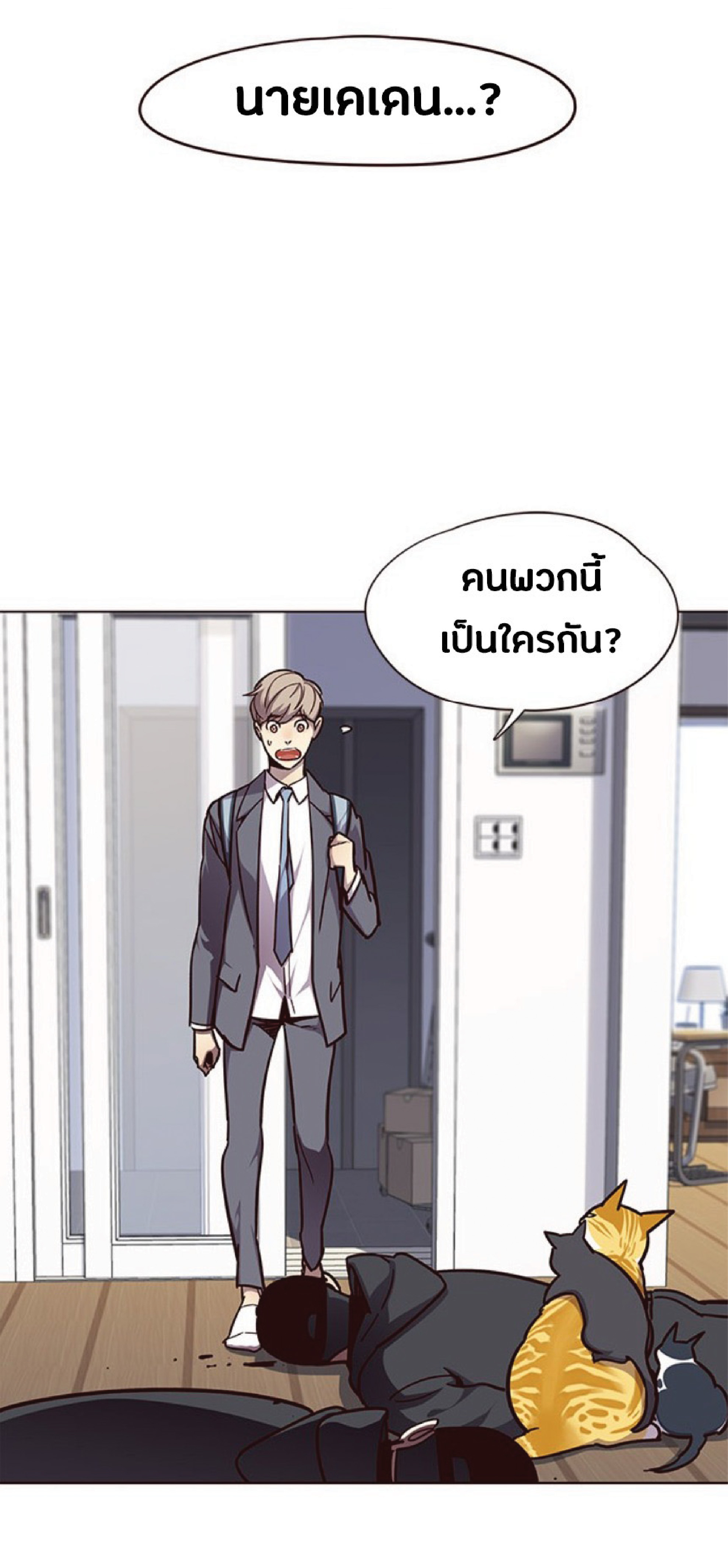 เธ•เธญเธเธ—เธตเน 58 48