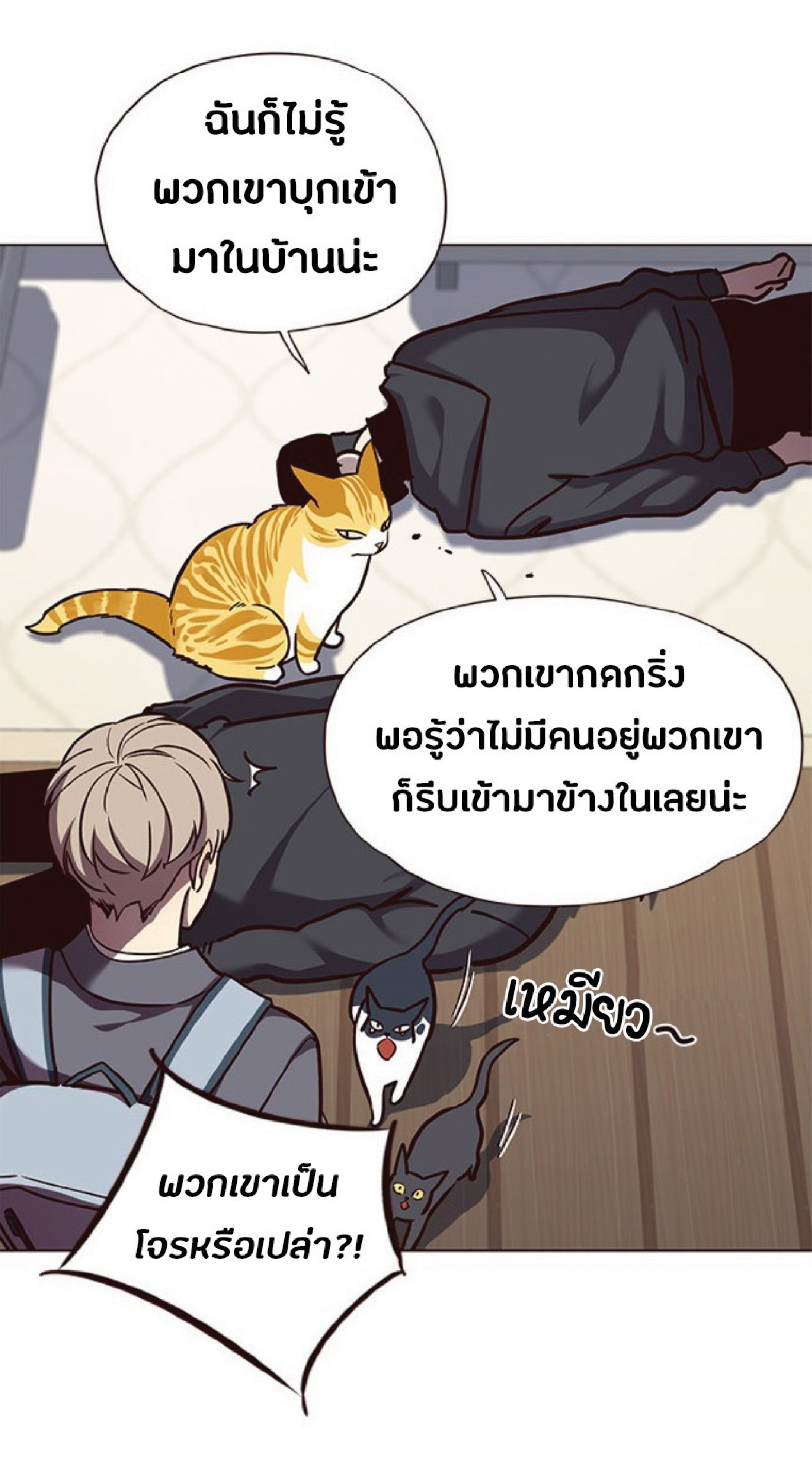 เธ•เธญเธเธ—เธตเน 58 49