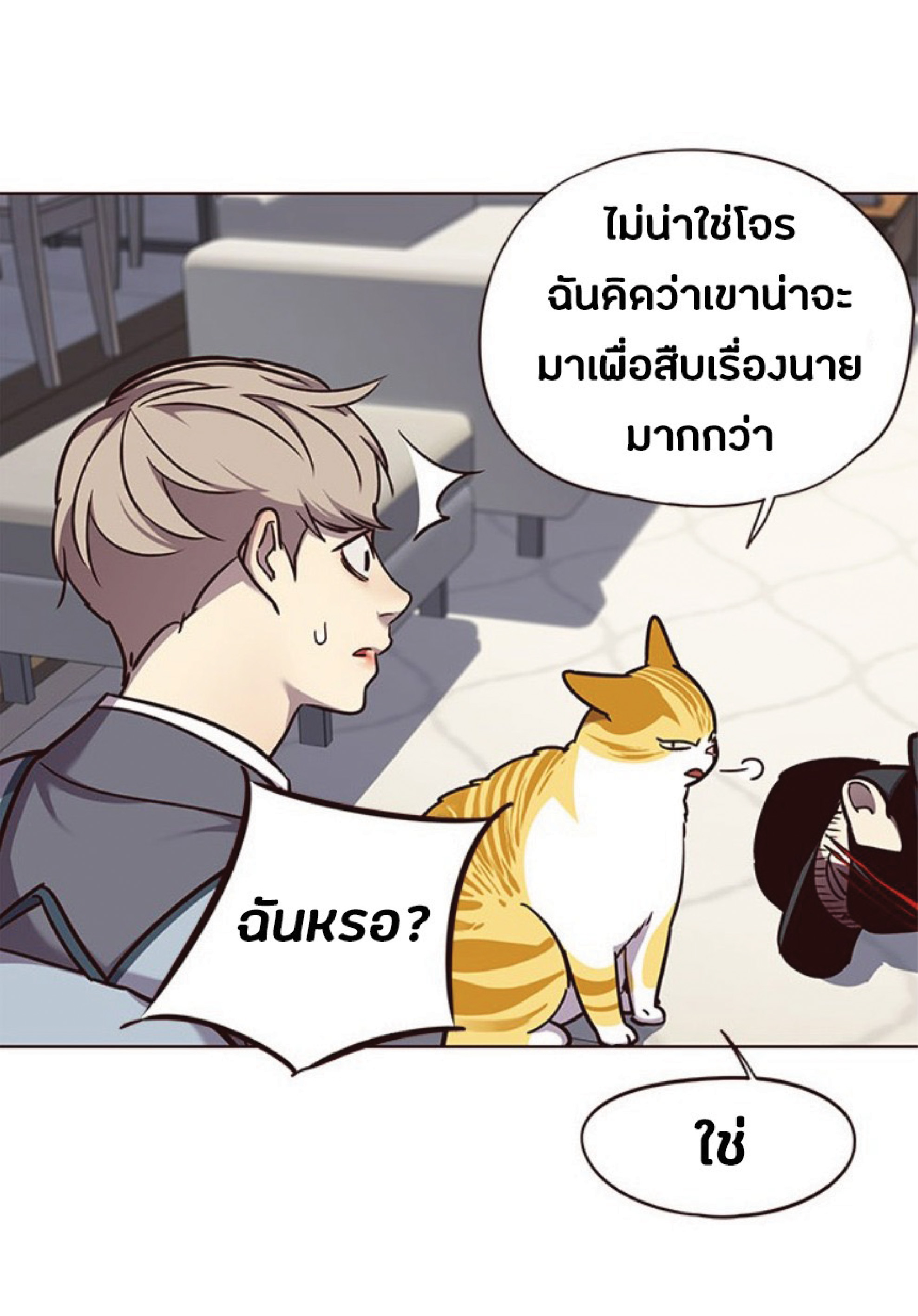 เธ•เธญเธเธ—เธตเน 58 50