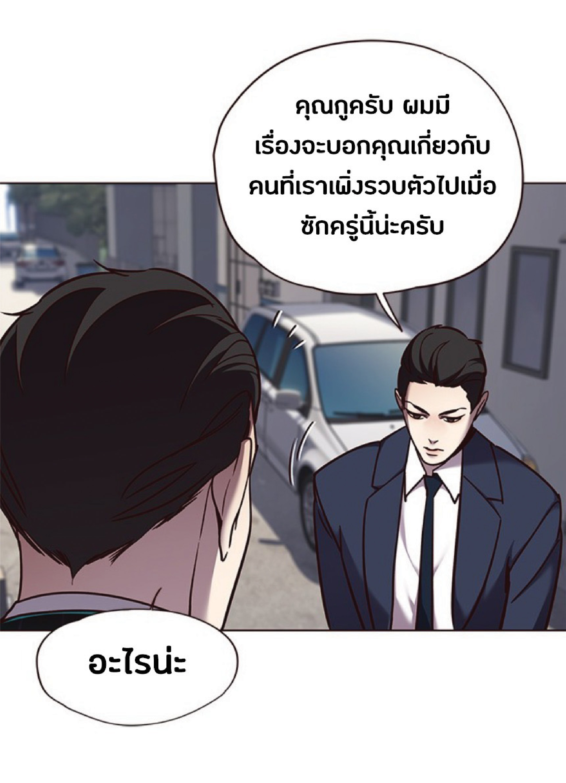 เธ•เธญเธเธ—เธตเน 58 65