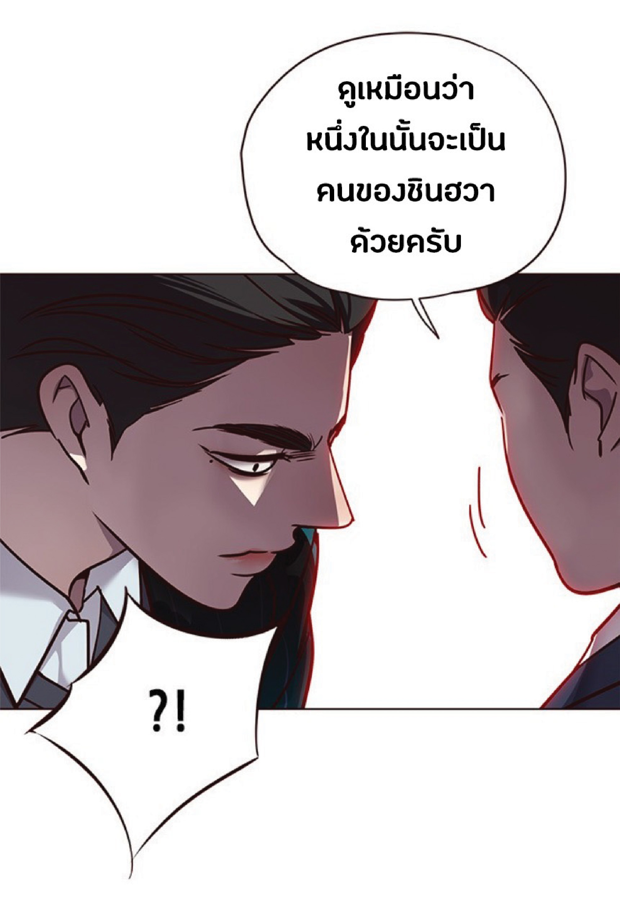 เธ•เธญเธเธ—เธตเน 58 66