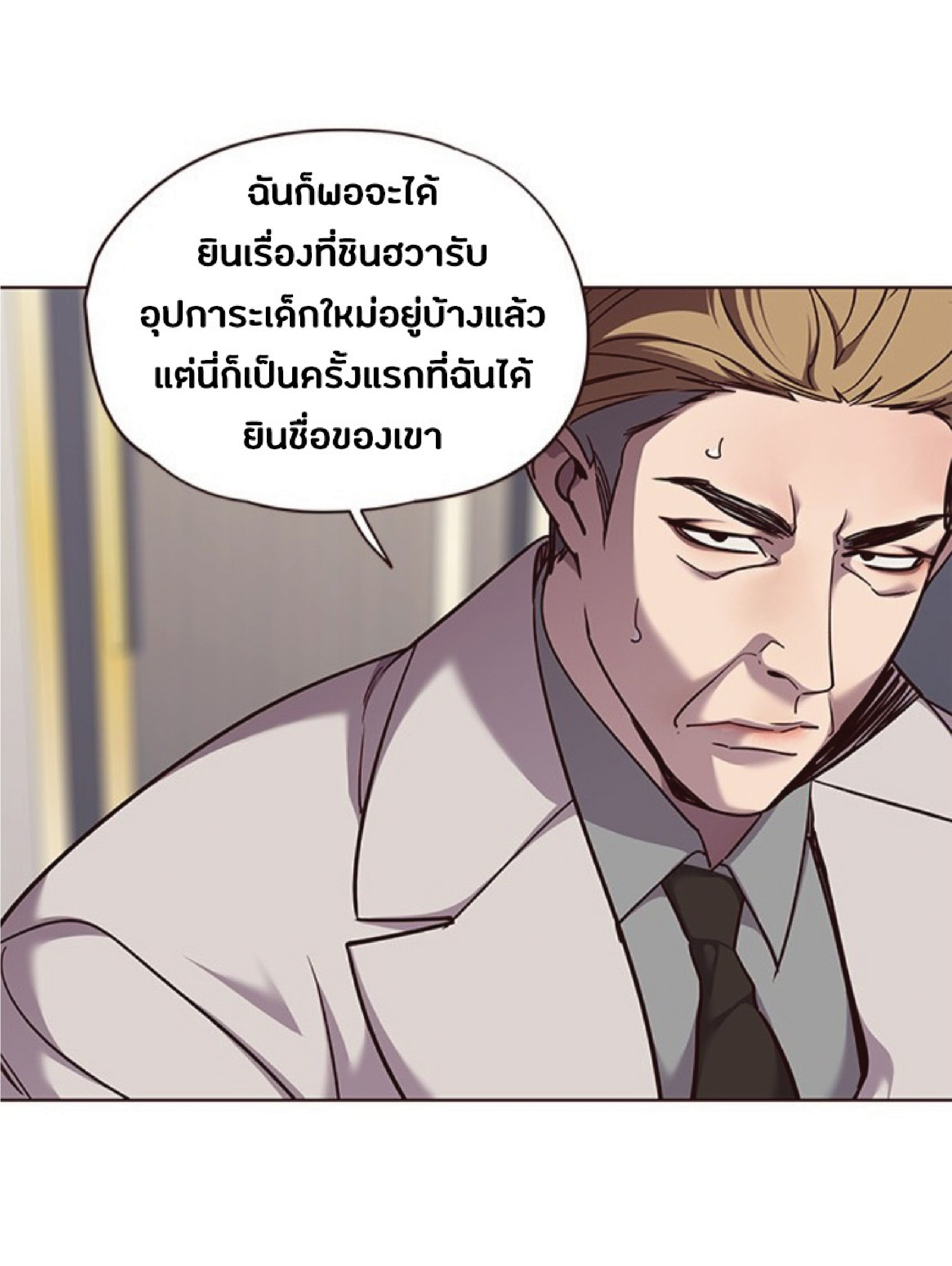 เธ•เธญเธเธ—เธตเน 59 08