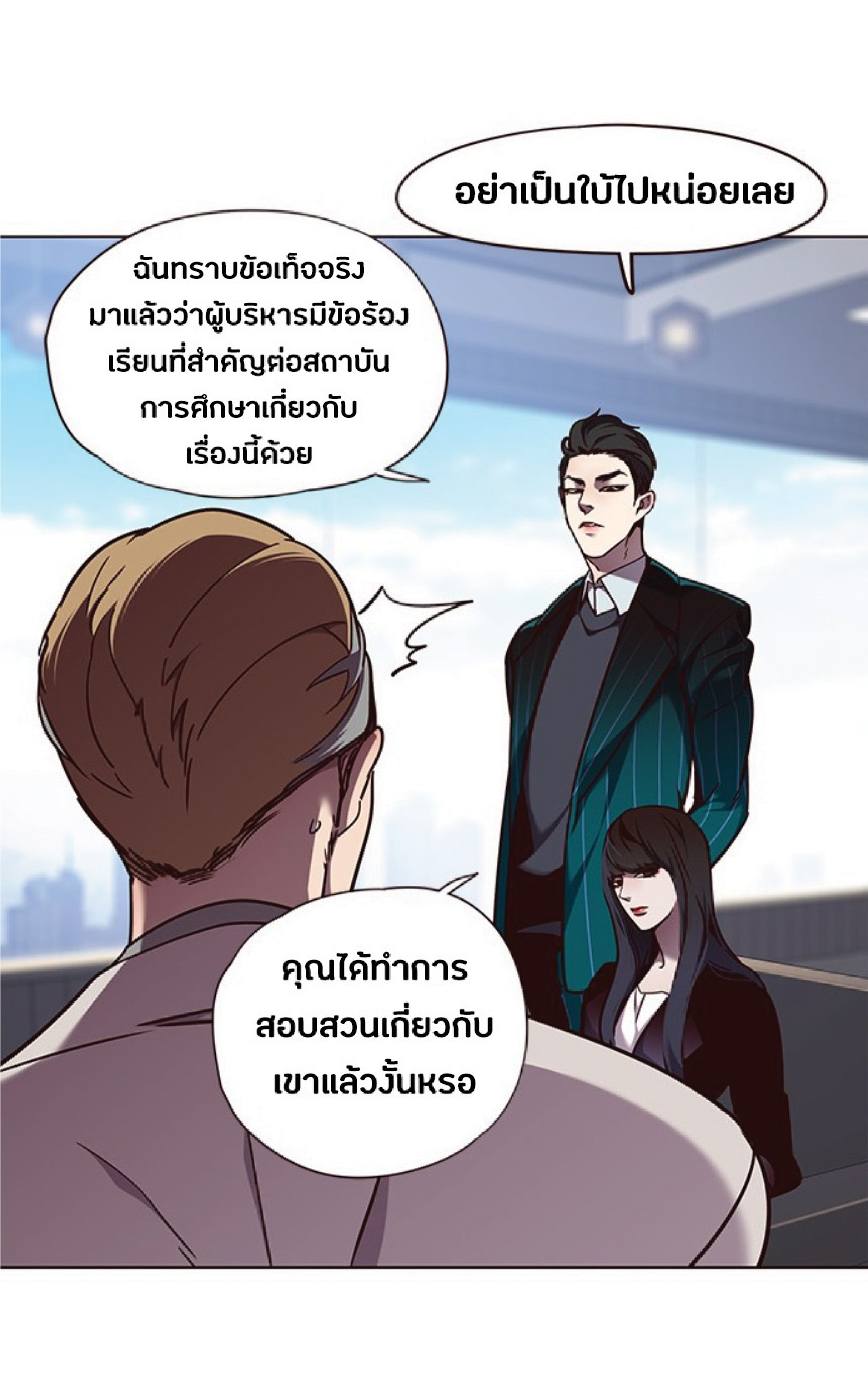 เธ•เธญเธเธ—เธตเน 59 09