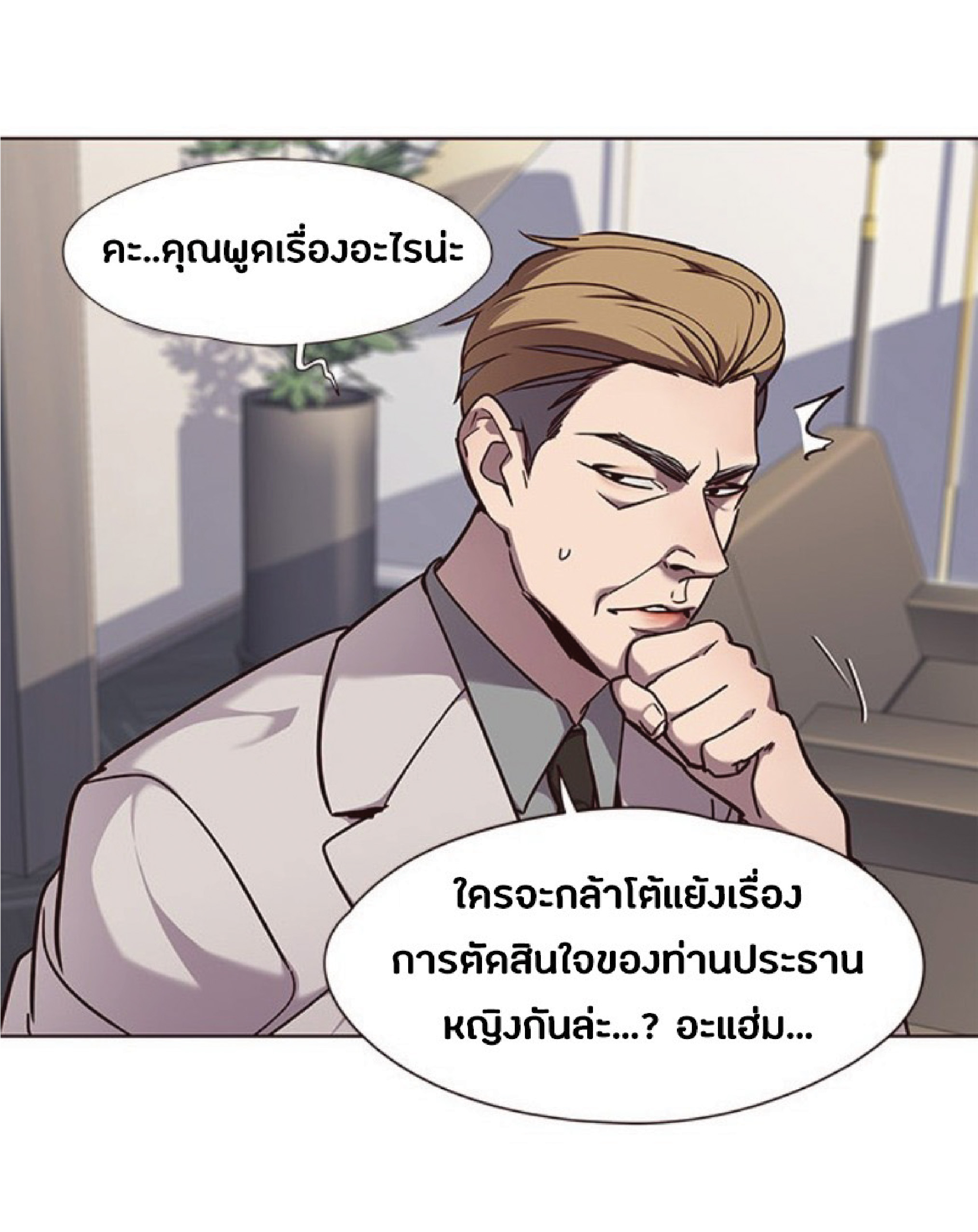เธ•เธญเธเธ—เธตเน 59 10