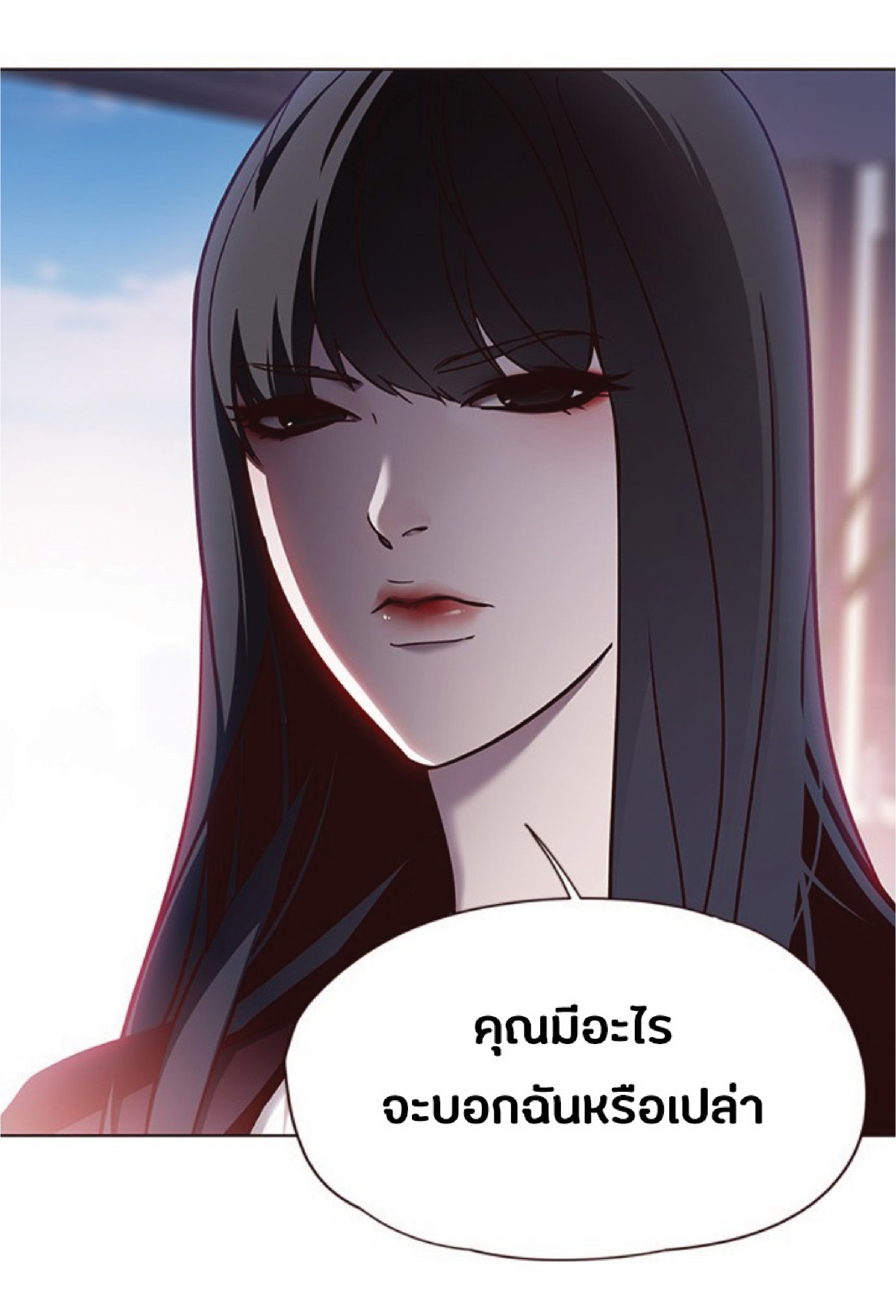 เธ•เธญเธเธ—เธตเน 59 23