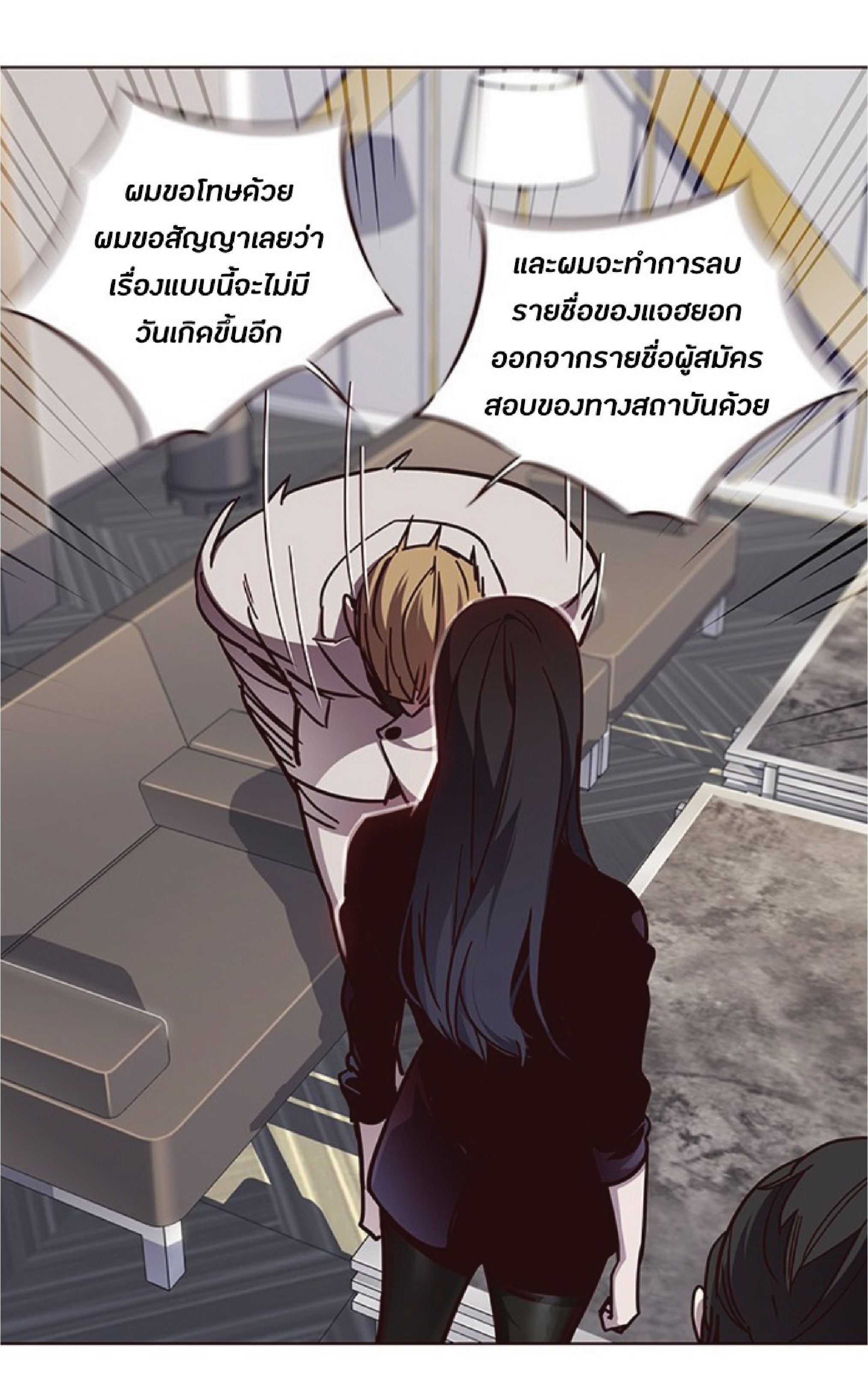 เธ•เธญเธเธ—เธตเน 59 25