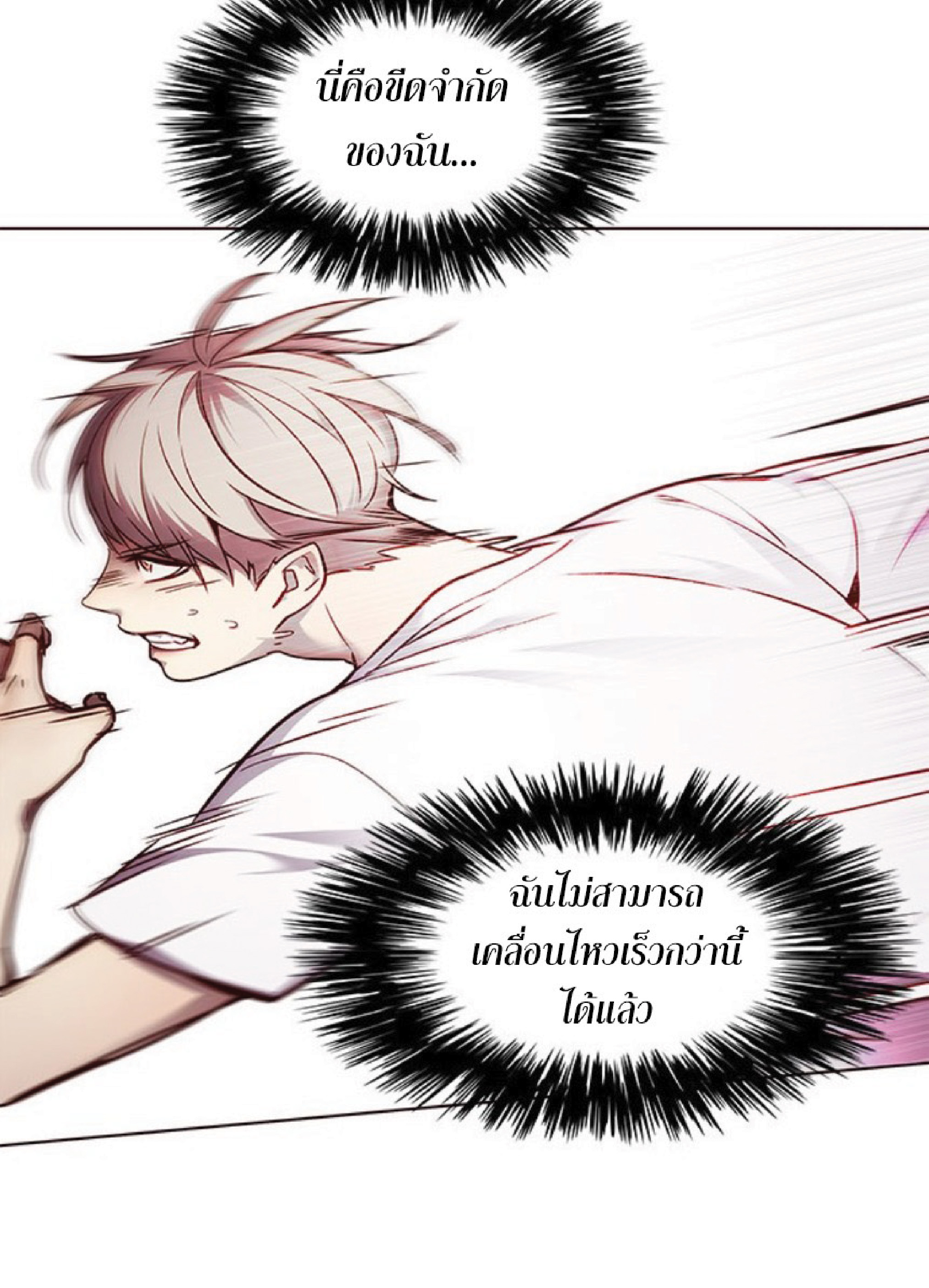 เธ•เธญเธเธ—เธตเน 59 39