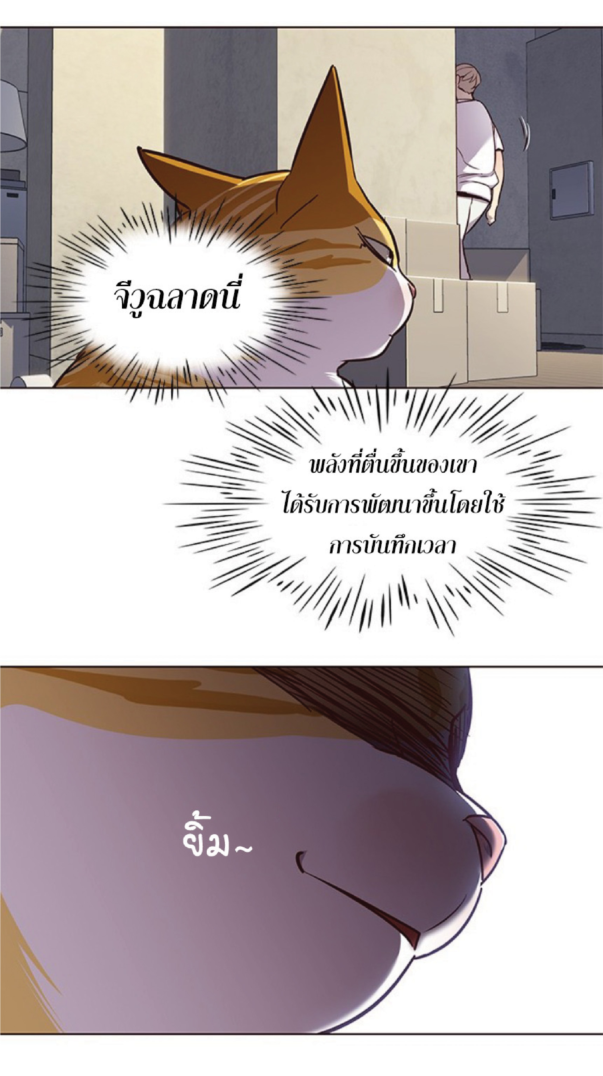 เธ•เธญเธเธ—เธตเน 59 53