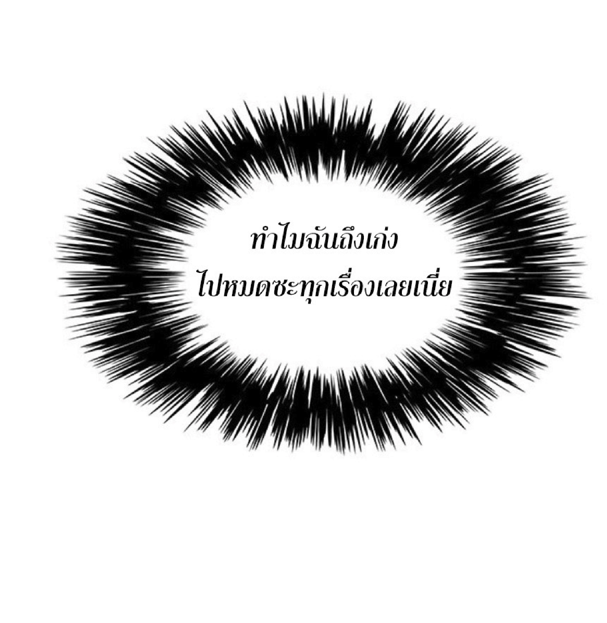 เธ•เธญเธเธ—เธตเน 59 55