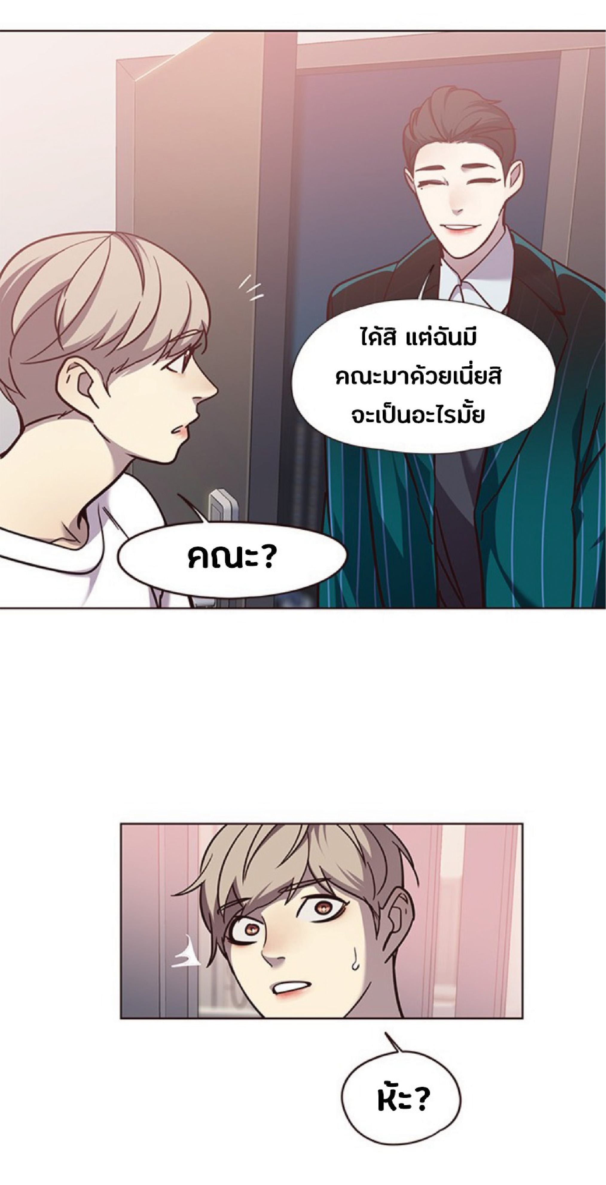 เธ•เธญเธเธ—เธตเน 59 61