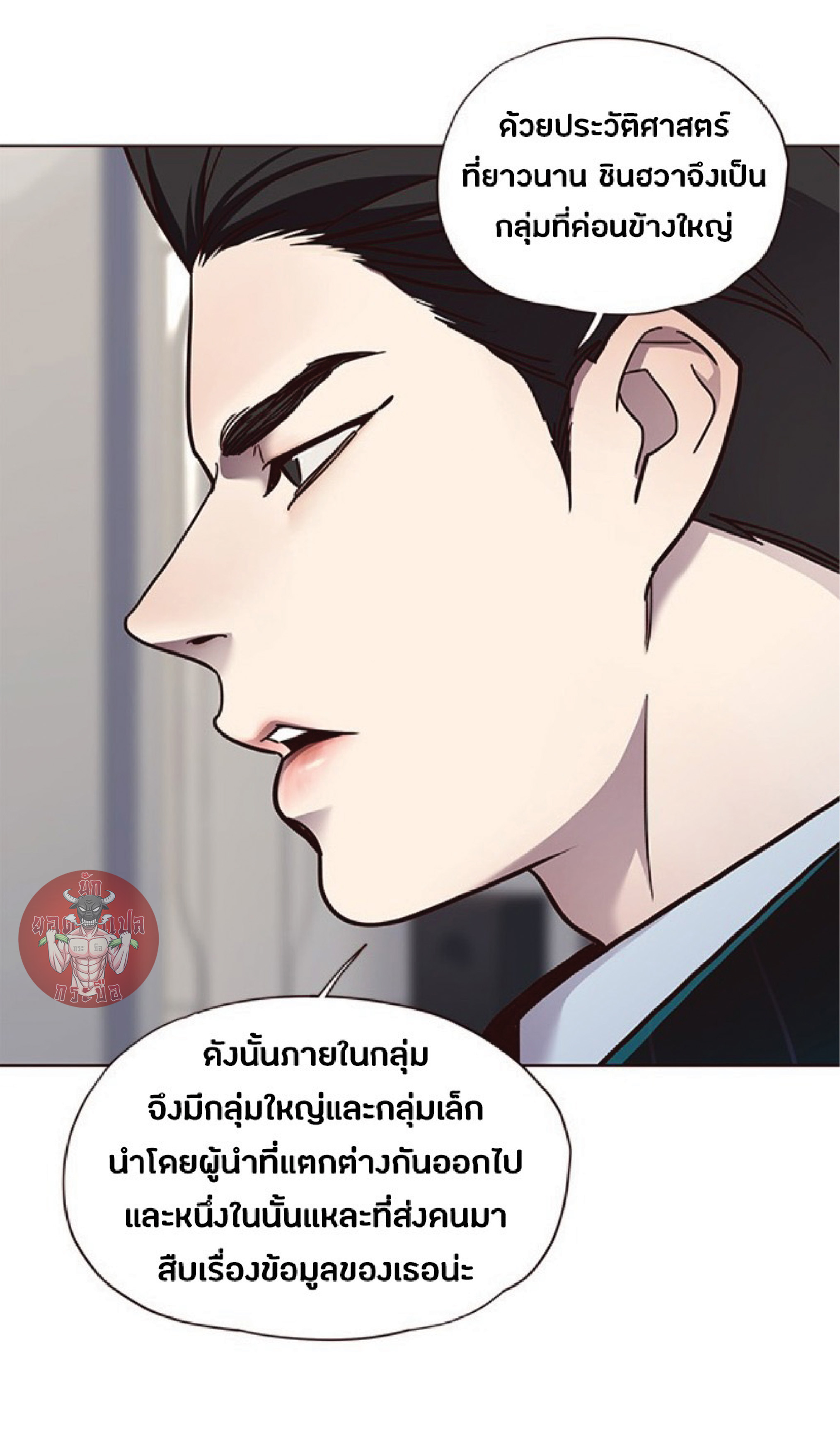 เธ•เธญเธเธ—เธตเน 59 68