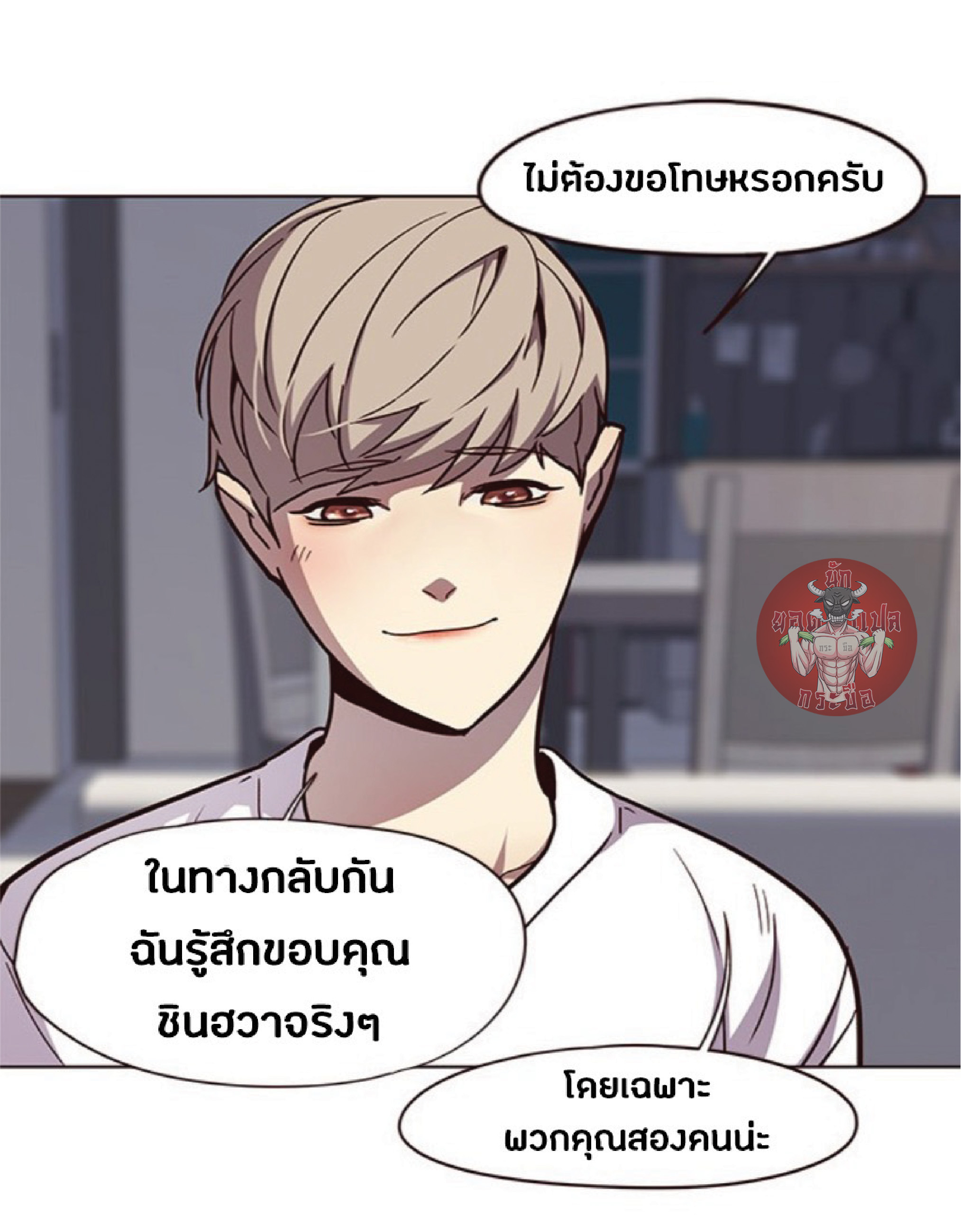 เธ•เธญเธเธ—เธตเน 59 76