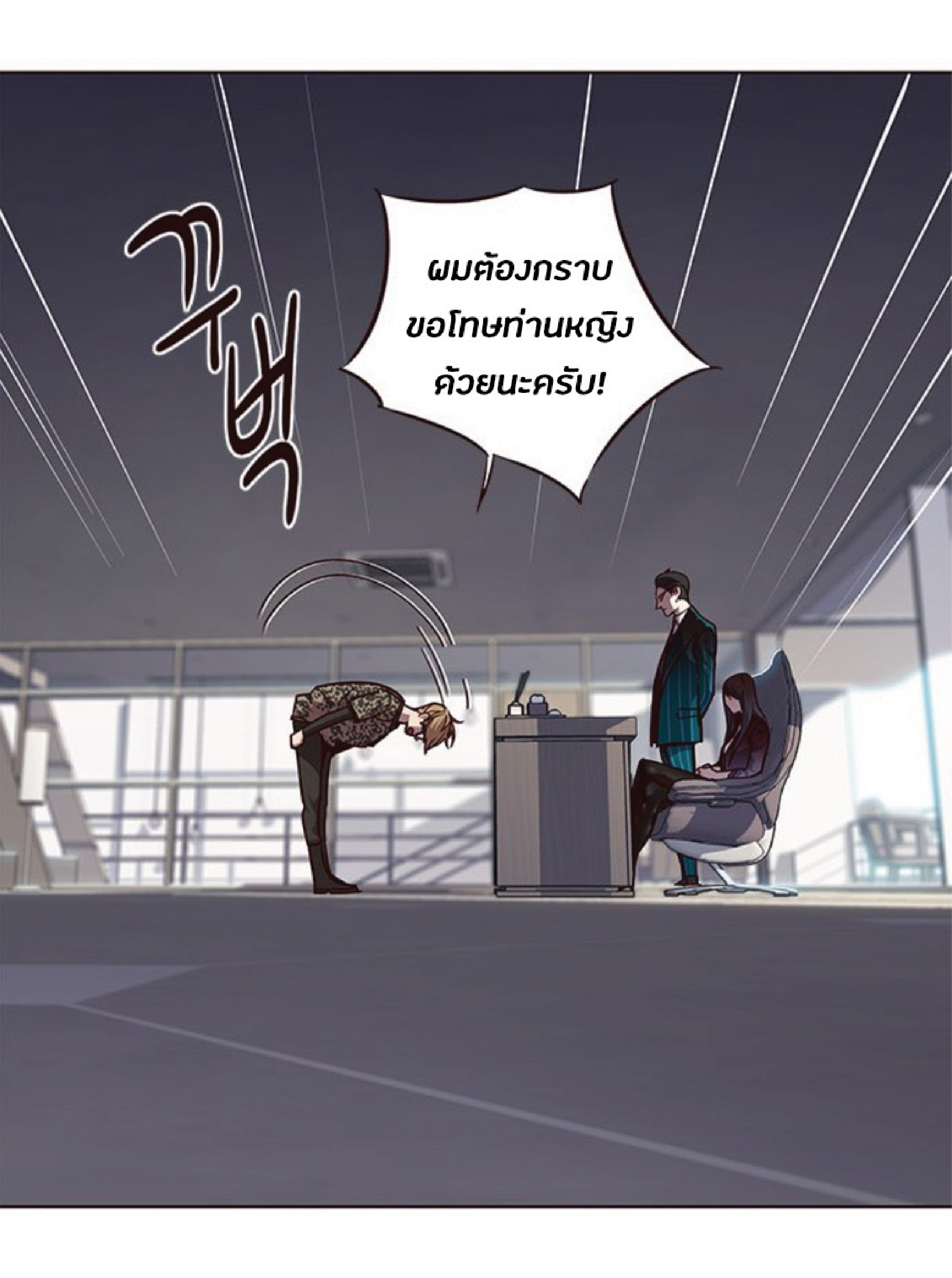 เธ•เธญเธเธ—เธตเน 60 02