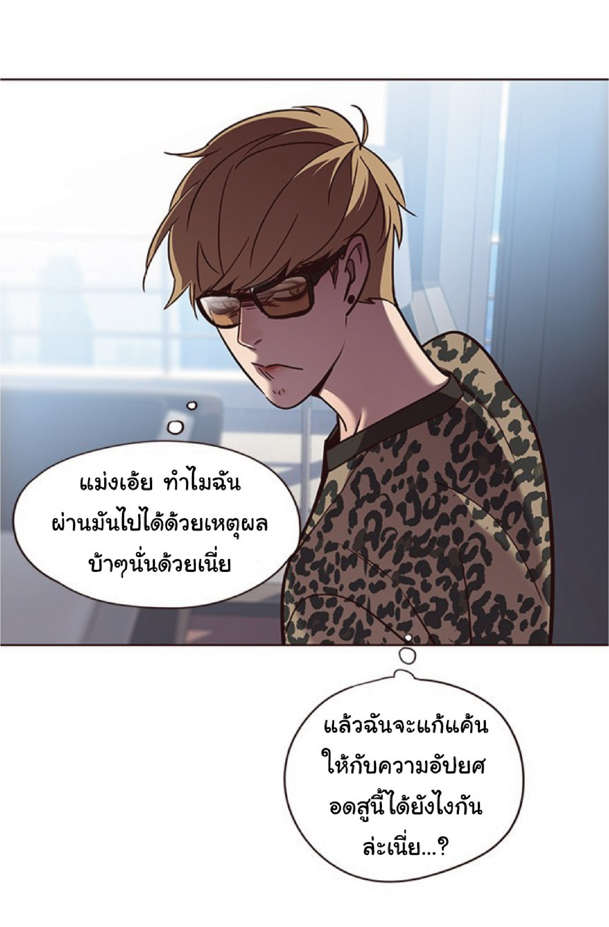 เธ•เธญเธเธ—เธตเน 60 17