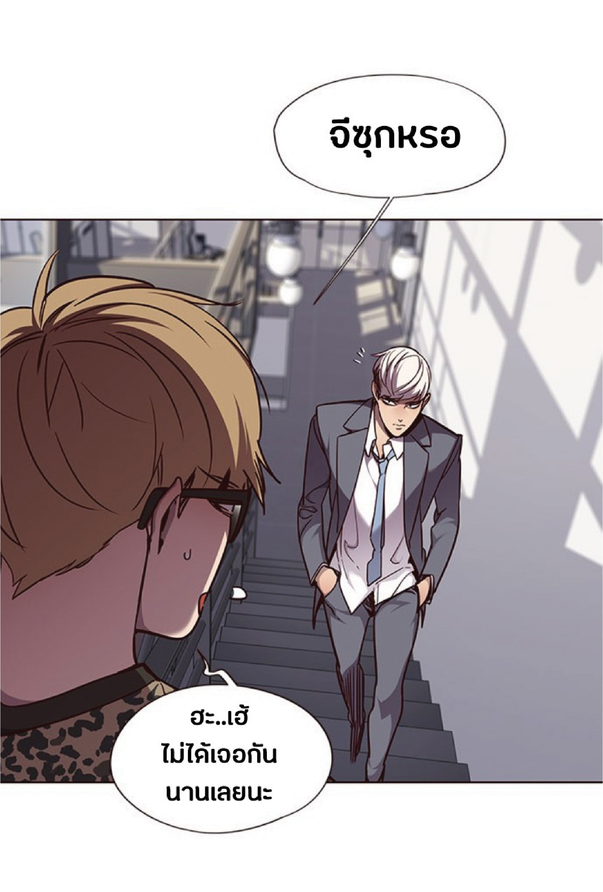เธ•เธญเธเธ—เธตเน 60 19