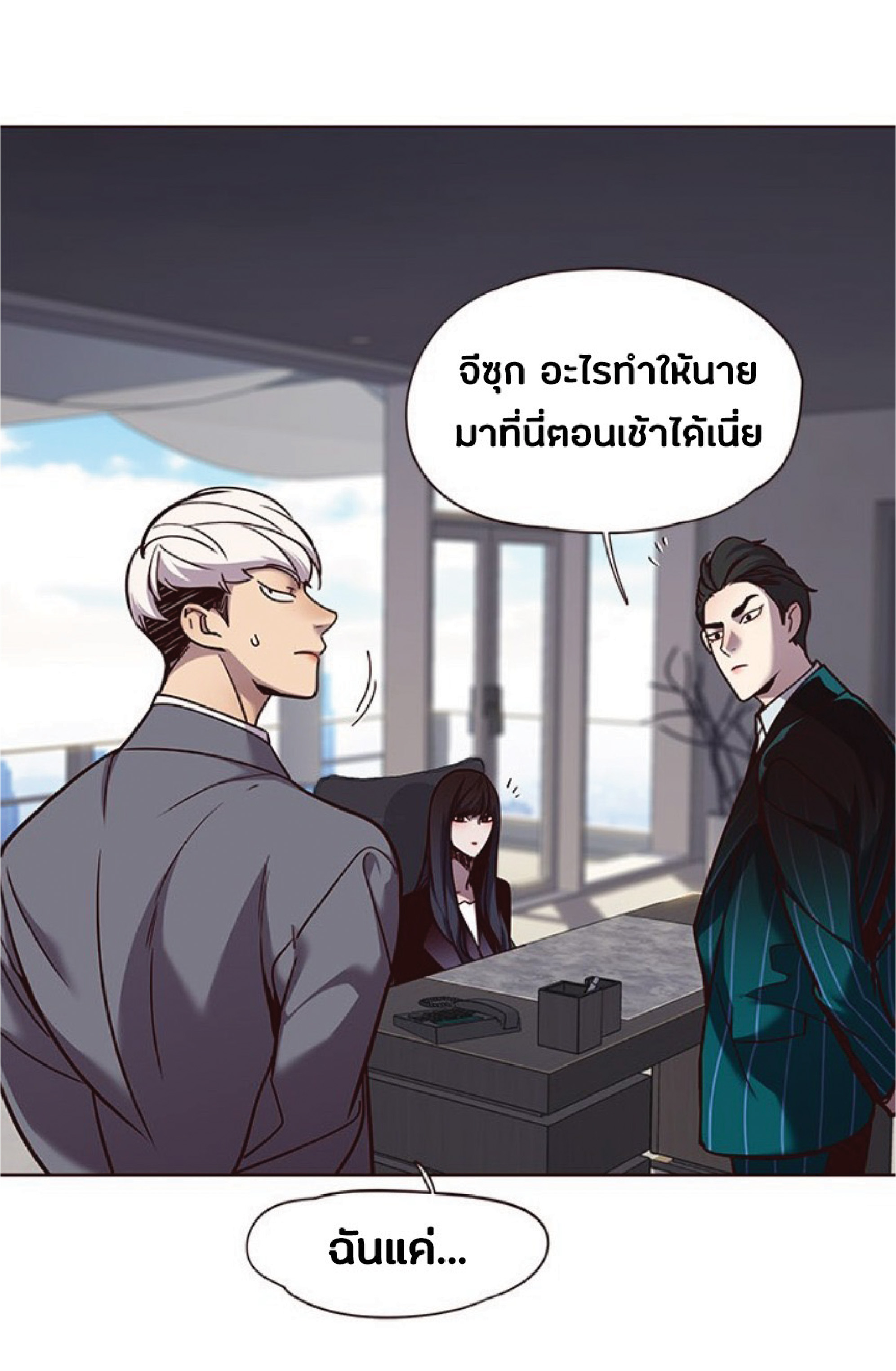 เธ•เธญเธเธ—เธตเน 60 29
