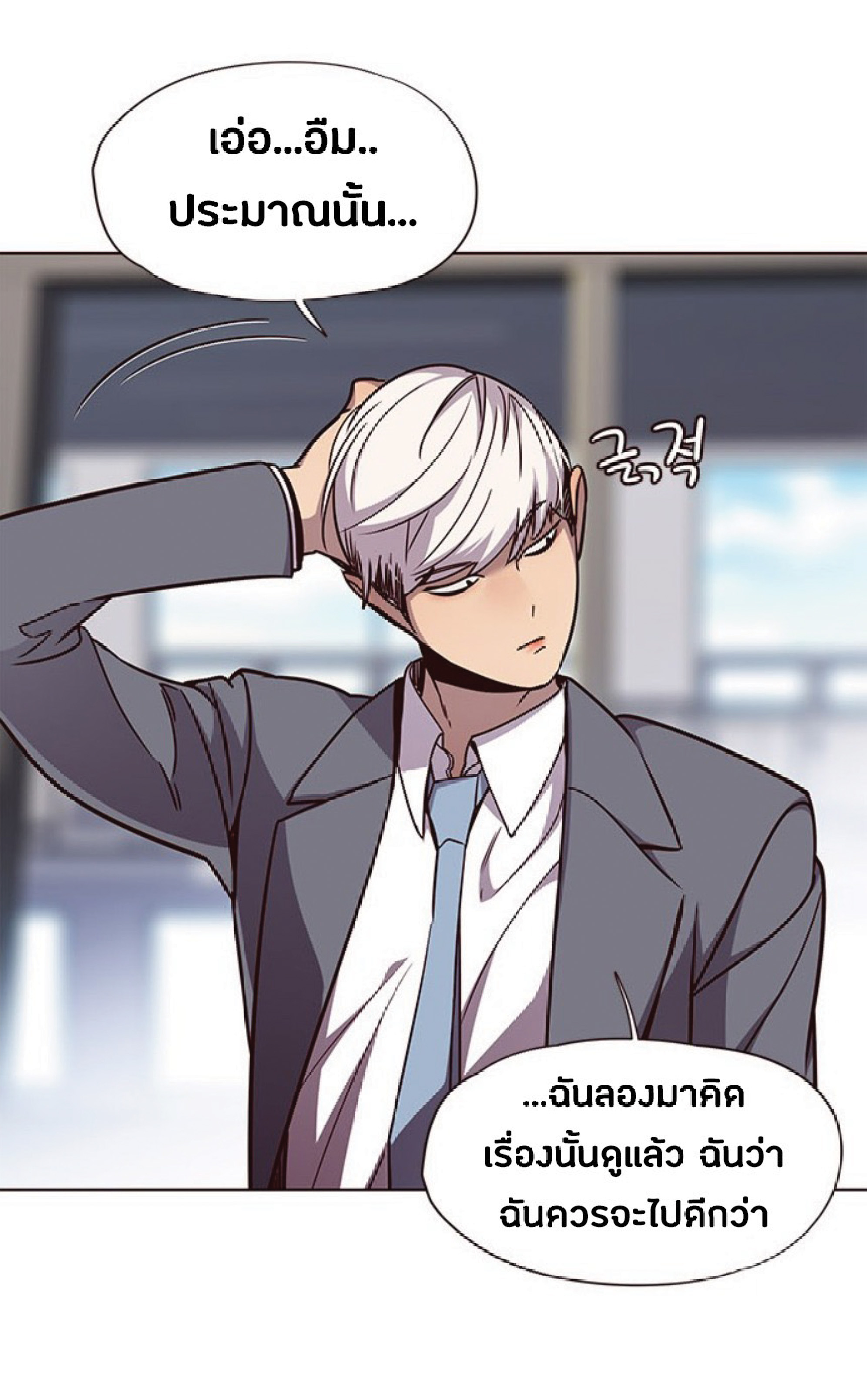 เธ•เธญเธเธ—เธตเน 60 33