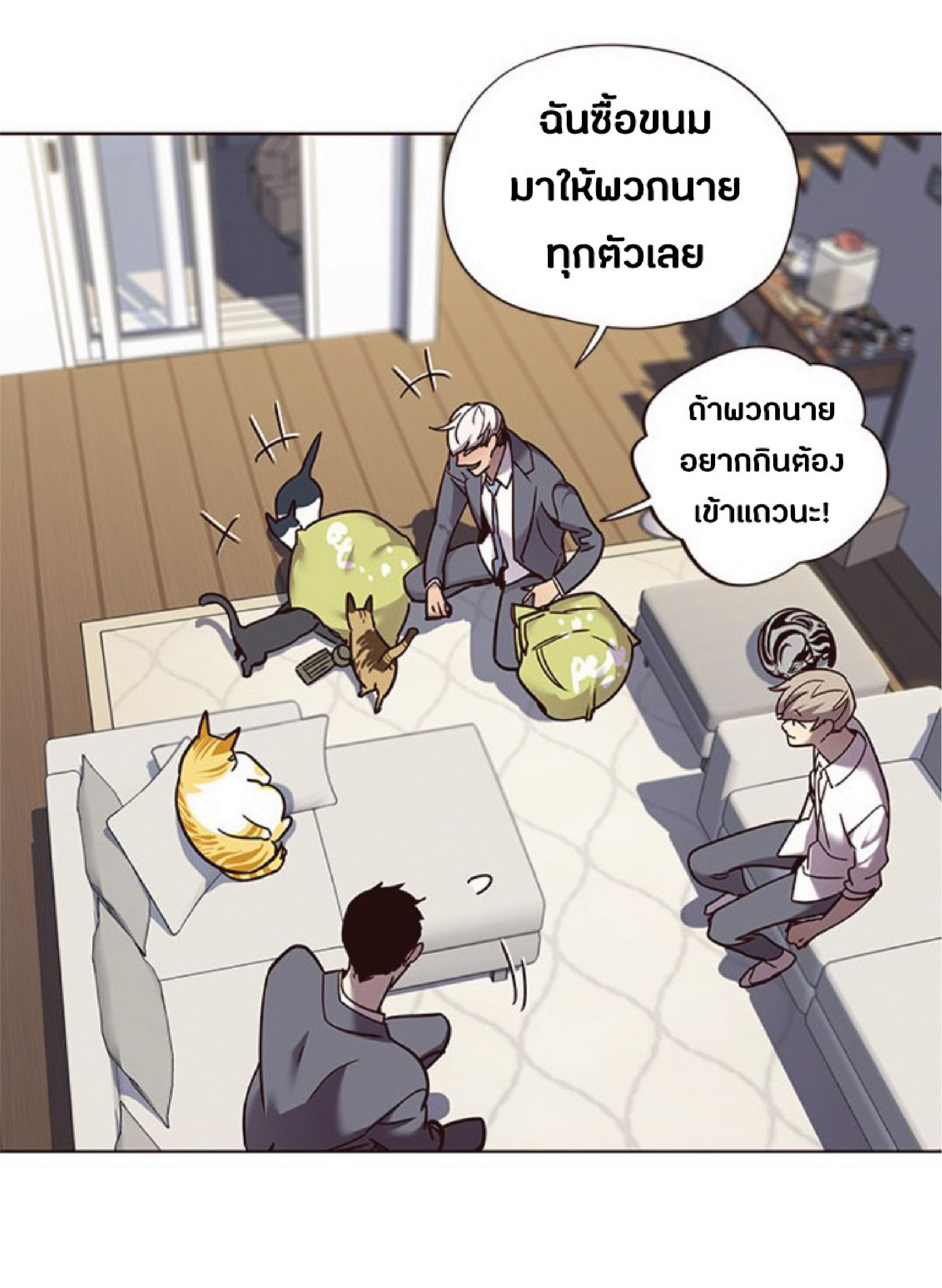 เธ•เธญเธเธ—เธตเน 60 43