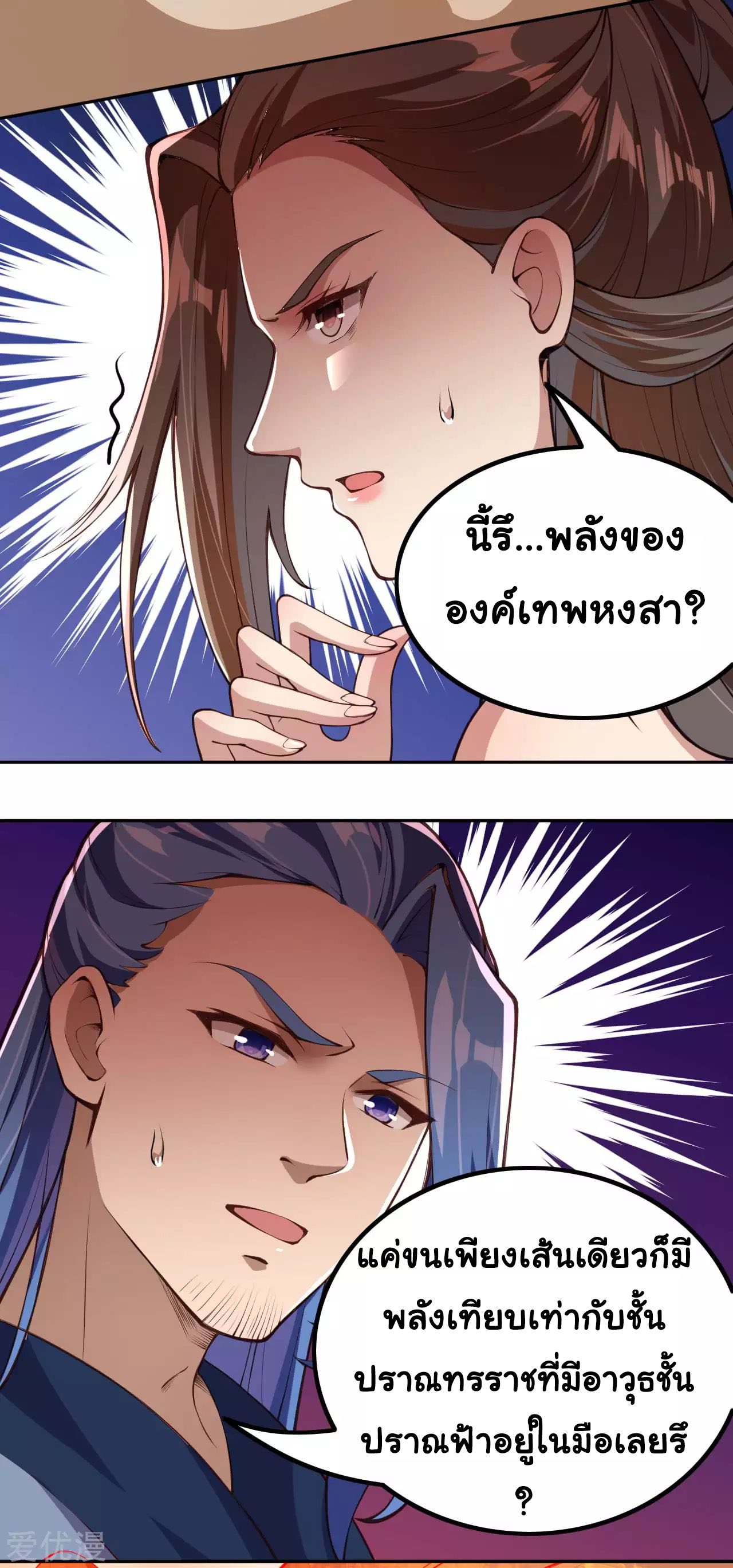 Against the Gods 286 (11)