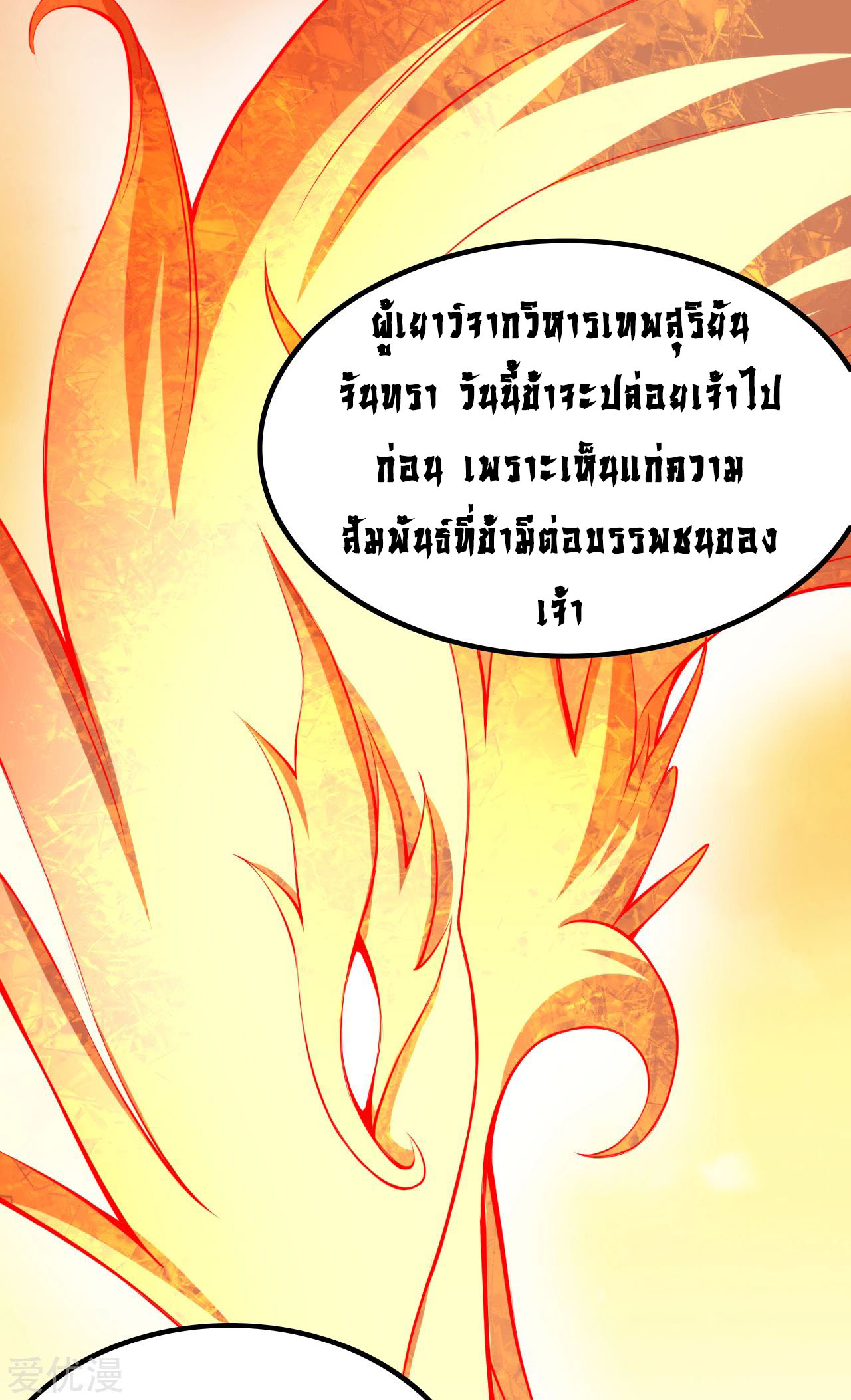 Against the Gods 286 (12)