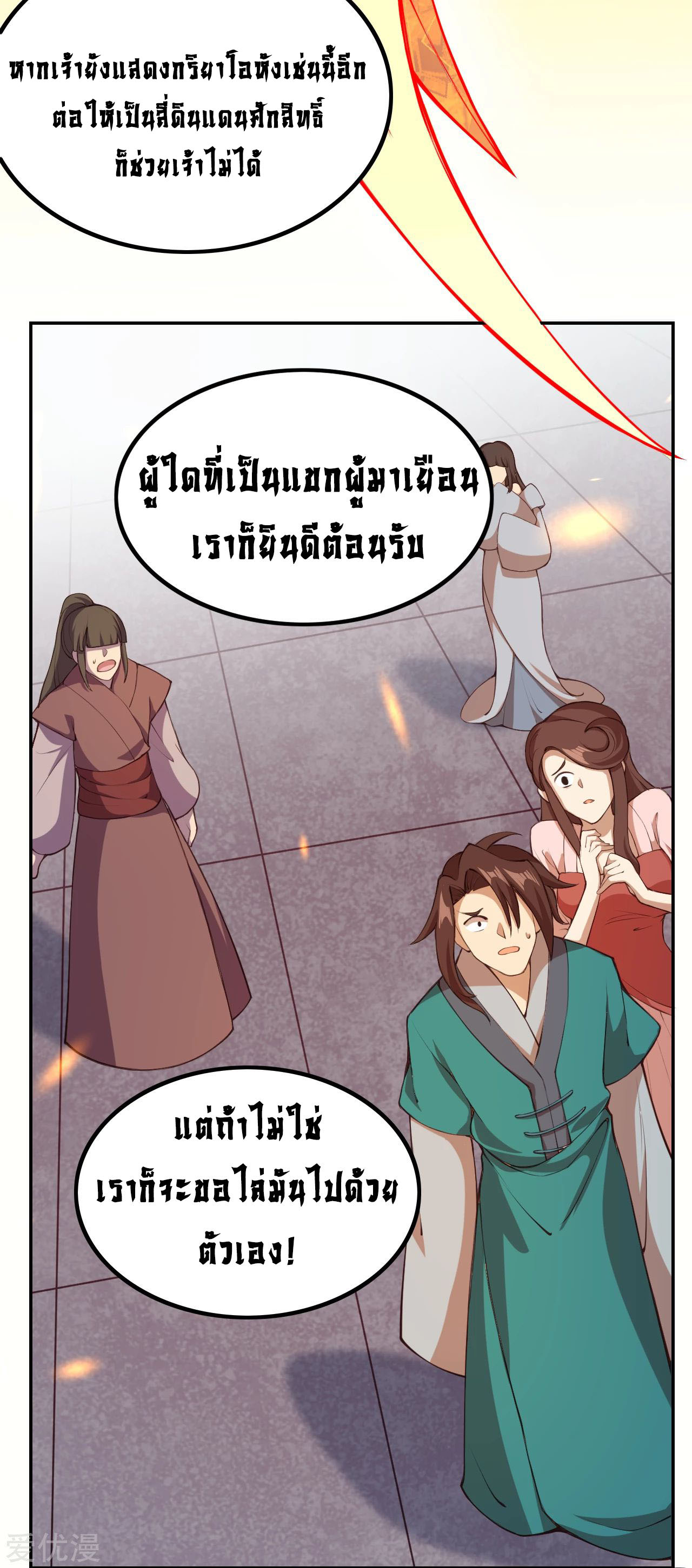 Against the Gods 286 (13)