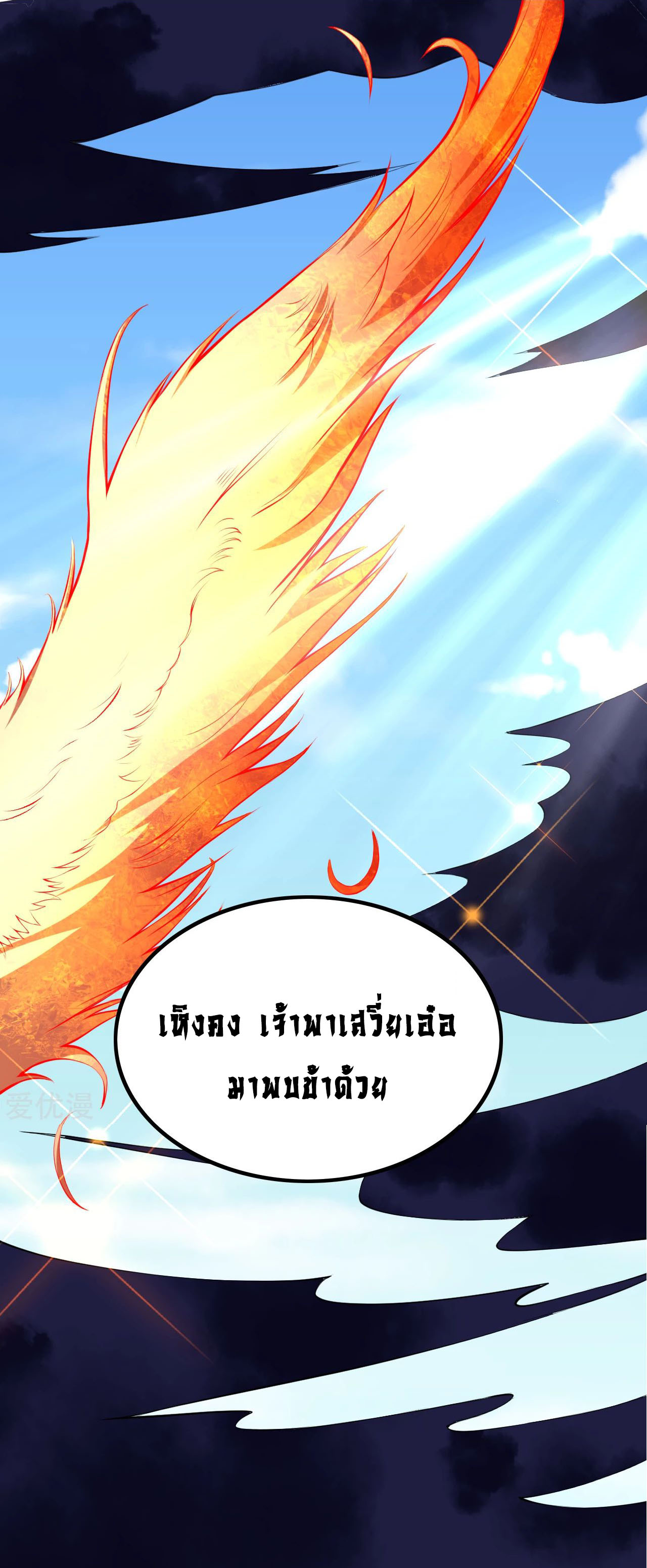 Against the Gods 286 (14)