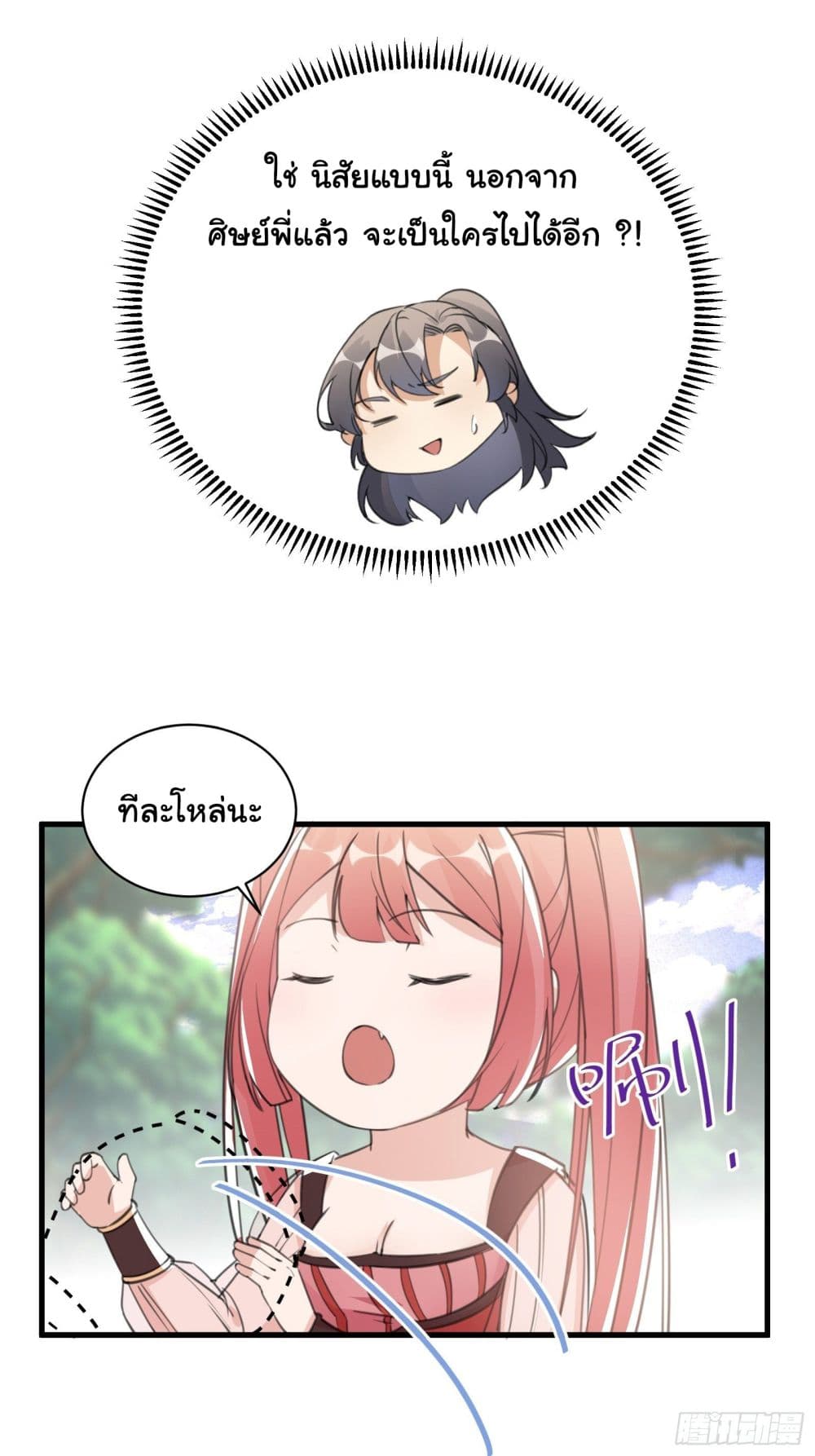 Cultivating Immortality Requires a Rich Woman 34 (15)